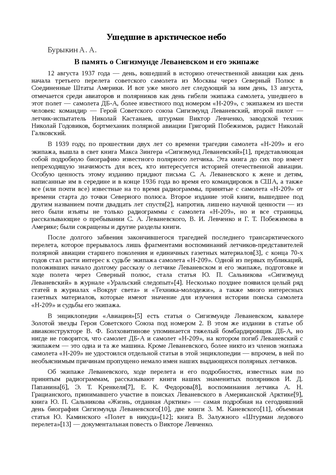 Реферат по теме Аюрверда Реферат по теме Аюрверда