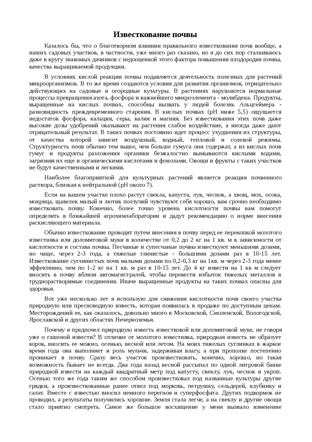 Доклад: Санитары и рыхлители почвы Доклад: Санитары и рыхлители почвы