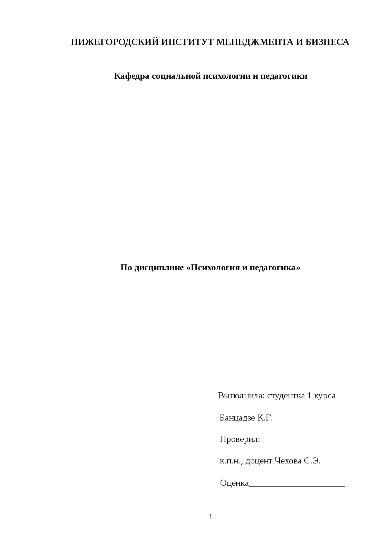 Семья В Христианской И Мусульманской Культурах Реферат Семья В Христианской И Мусульманской Культурах Реферат