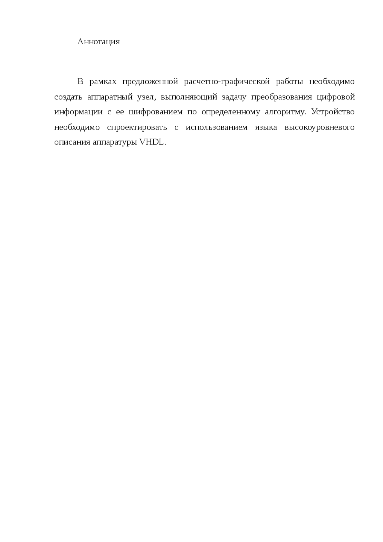 Реферат по теме Преобразования информации перед передачей её в канал связи Реферат по теме Преобразования информации перед передачей её в канал связи