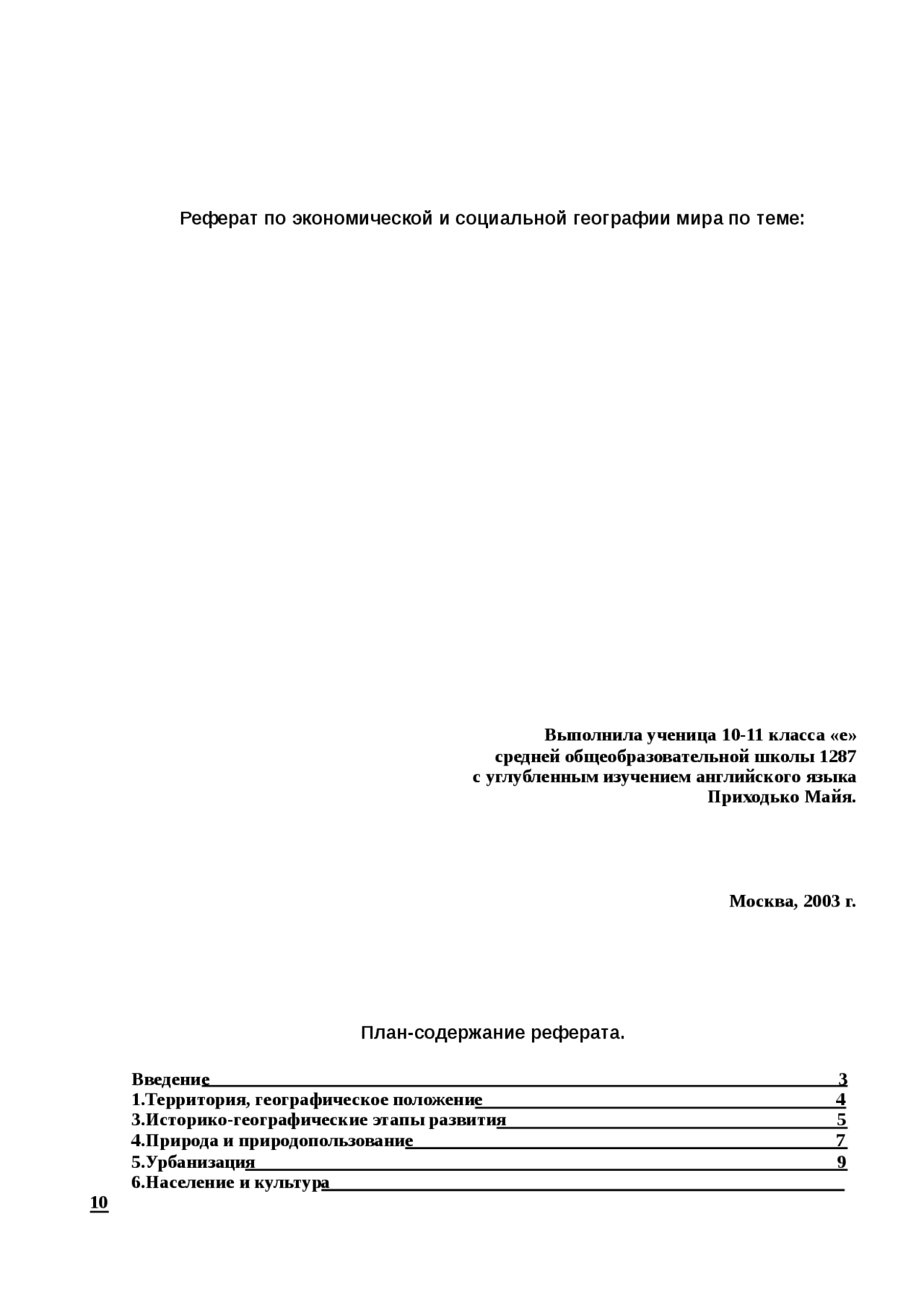 Символика Народов Майя Для Магазина Косметики Символика Народов Майя Для Магазина Косметики