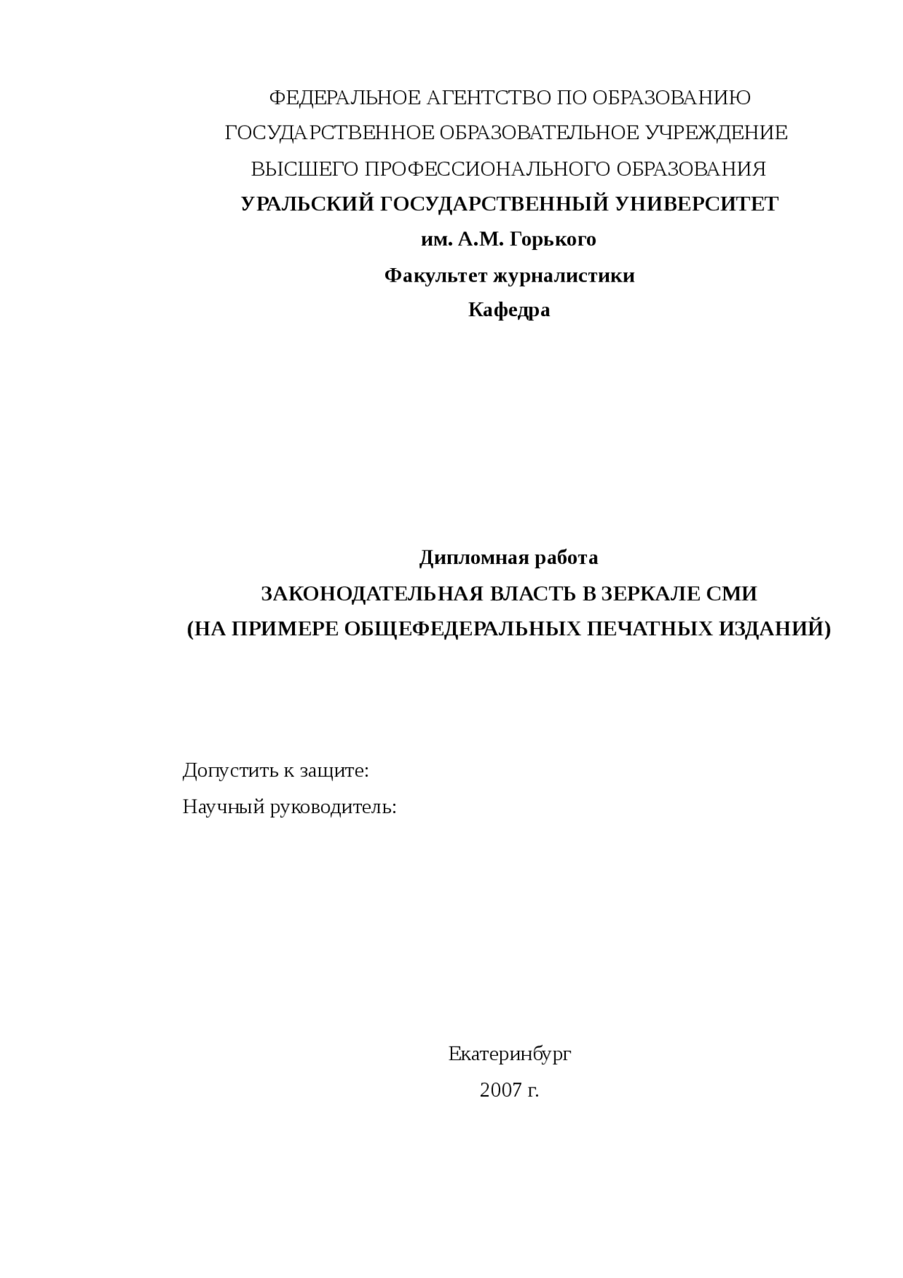 Дипломная работа по теме Особенности радиожурналистики страны в период перестройки и гласности Дипломная работа по теме Особенности радиожурналистики страны в период перестройки и гласности