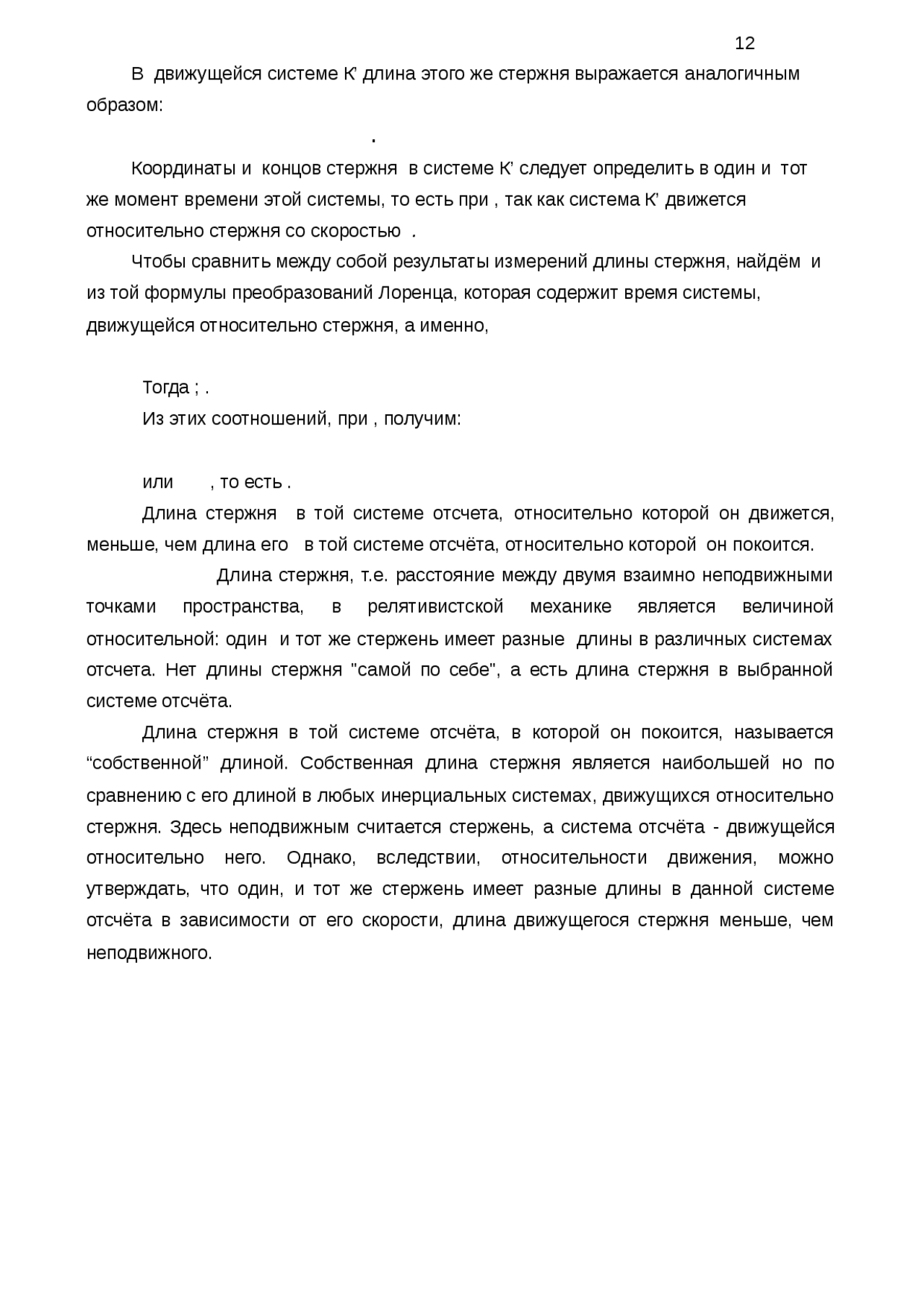 Курсовая работа: Московская Русь до проникновения масонов Курсовая работа: Московская Русь до проникновения масонов