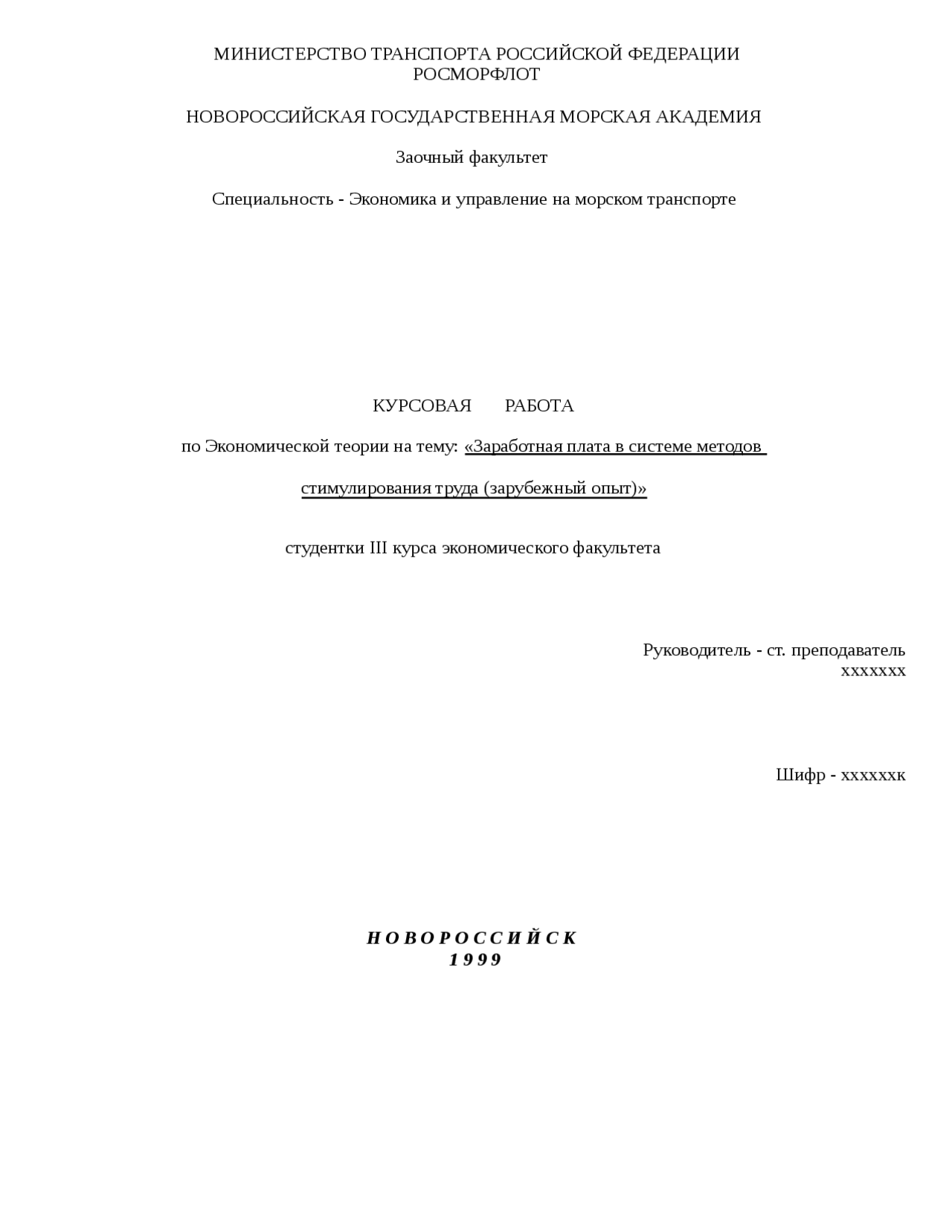 Контрольная Работа На Тему Зарубежный Опыт Стимулирования Персонала Контрольная Работа На Тему Зарубежный Опыт Стимулирования Персонала