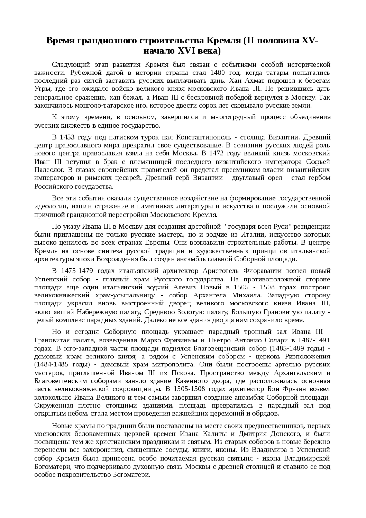 1505 Год Событие В Истории Нового Времени 1505 Год Событие В Истории Нового Времени