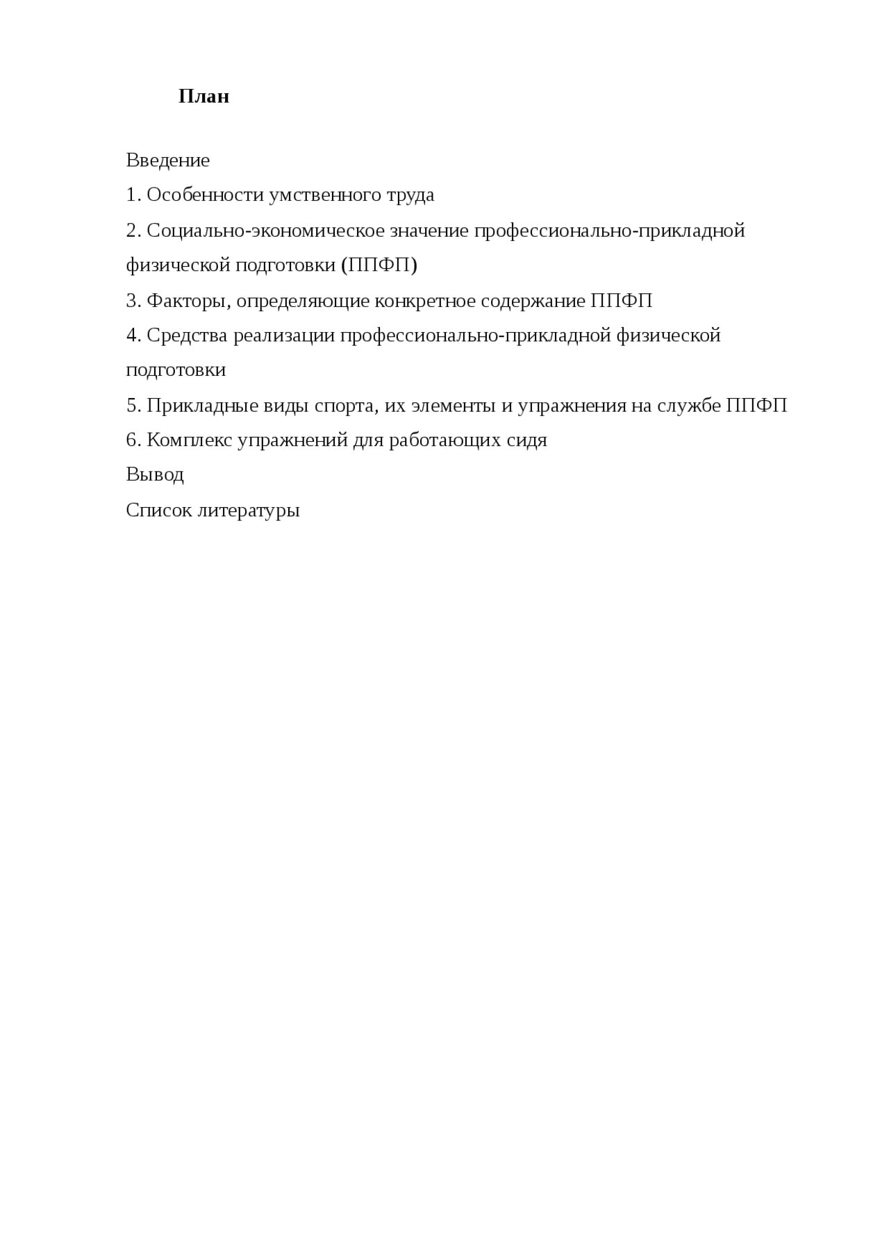 Тренировки В Высокогорных Условиях Задачи Цели Реферат Тренировки В Высокогорных Условиях Задачи Цели Реферат