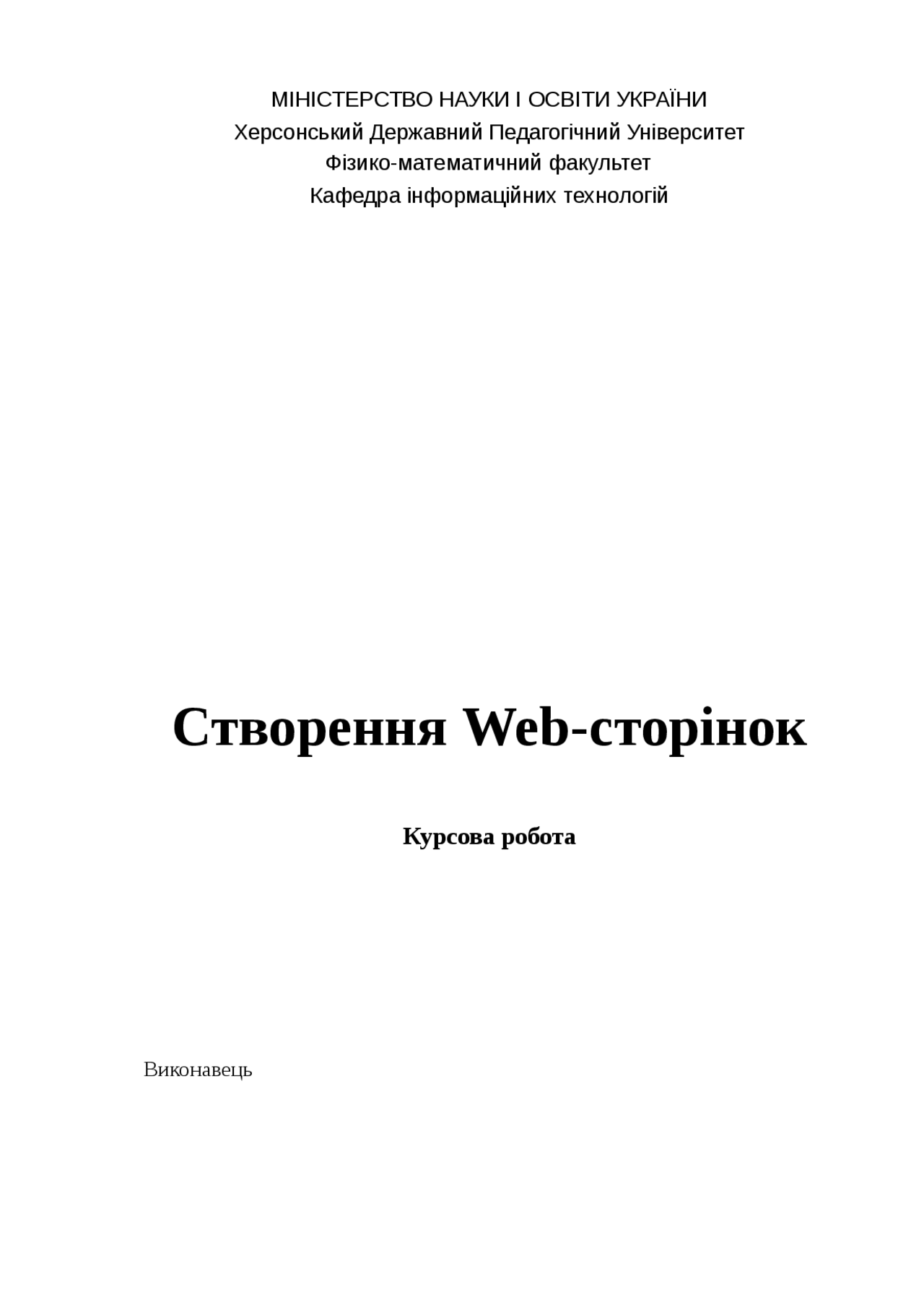 Содержание курсовой работы. Оглавление курсовой пример. Курсовая работа создание. Как написать план для курсовой работы образец. Реферат.