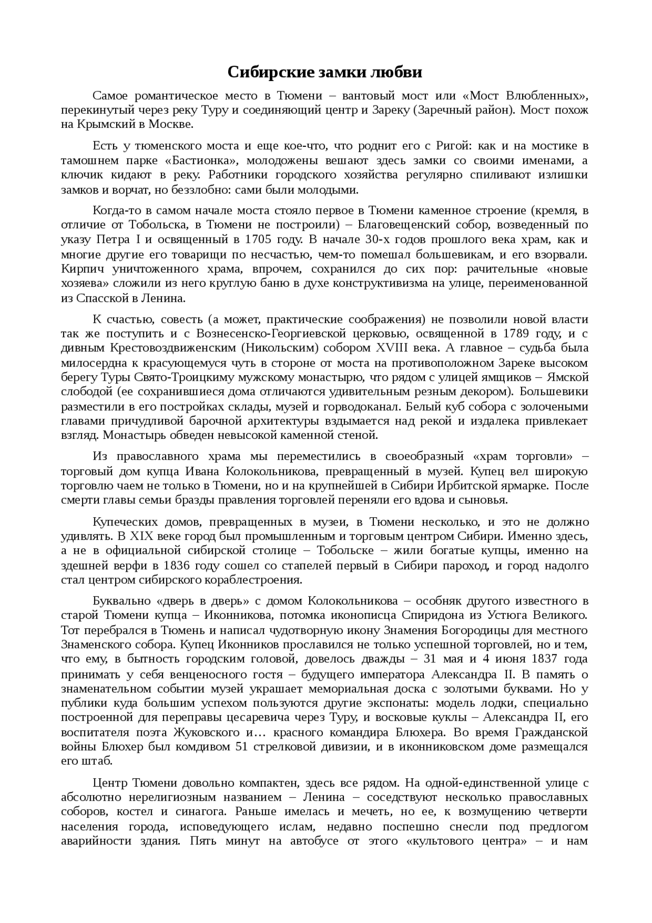 Реферат по теме Сибирские корни евразийства Реферат по теме Сибирские корни евразийства