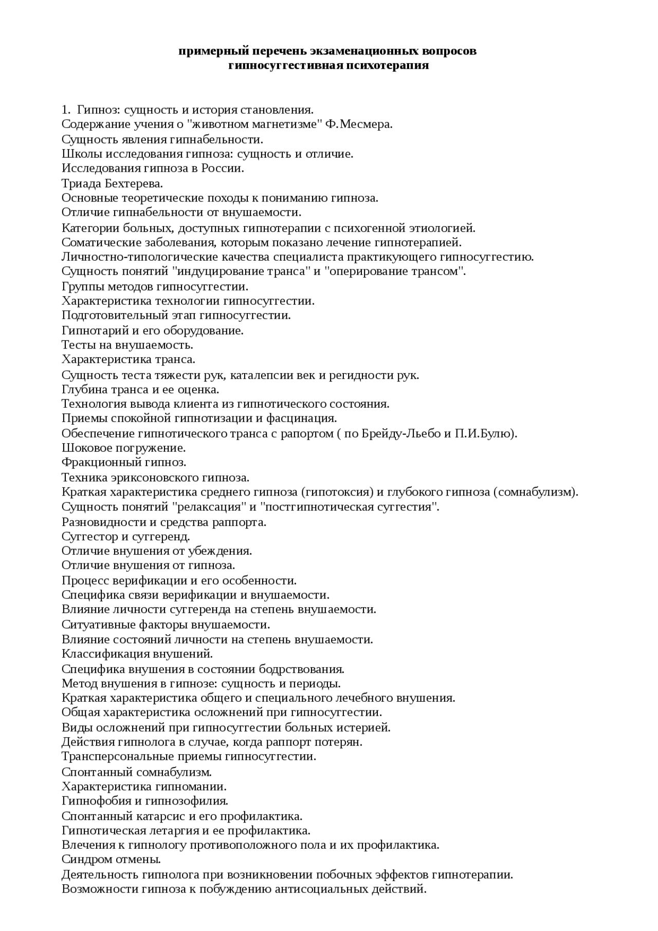 общая психология билеты. а. структура психических процессов в психологии. анатолий маклаков общая психология. общая психология билеты.