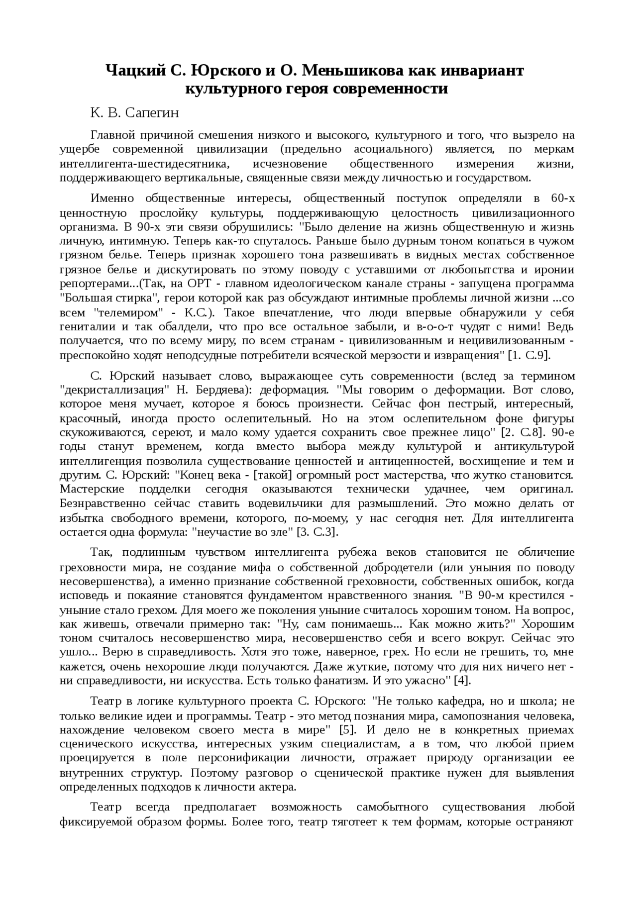 Историческое Сочинение Про Меньшикова Историческое Сочинение Про Меньшикова