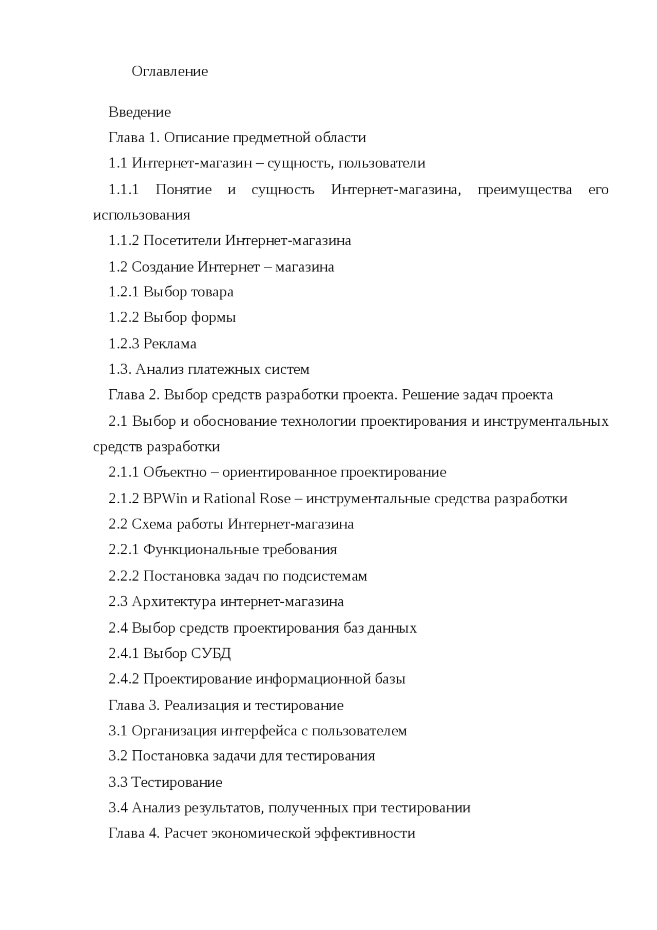 Дипломная Работа На Тему Автоматизированная Система Проведения Маркетинговых Исследований В Белгородском Филиале Мэси Дипломная Работа На Тему Автоматизированная Система Проведения Маркетинговых Исследований В Белгородском Филиале Мэси