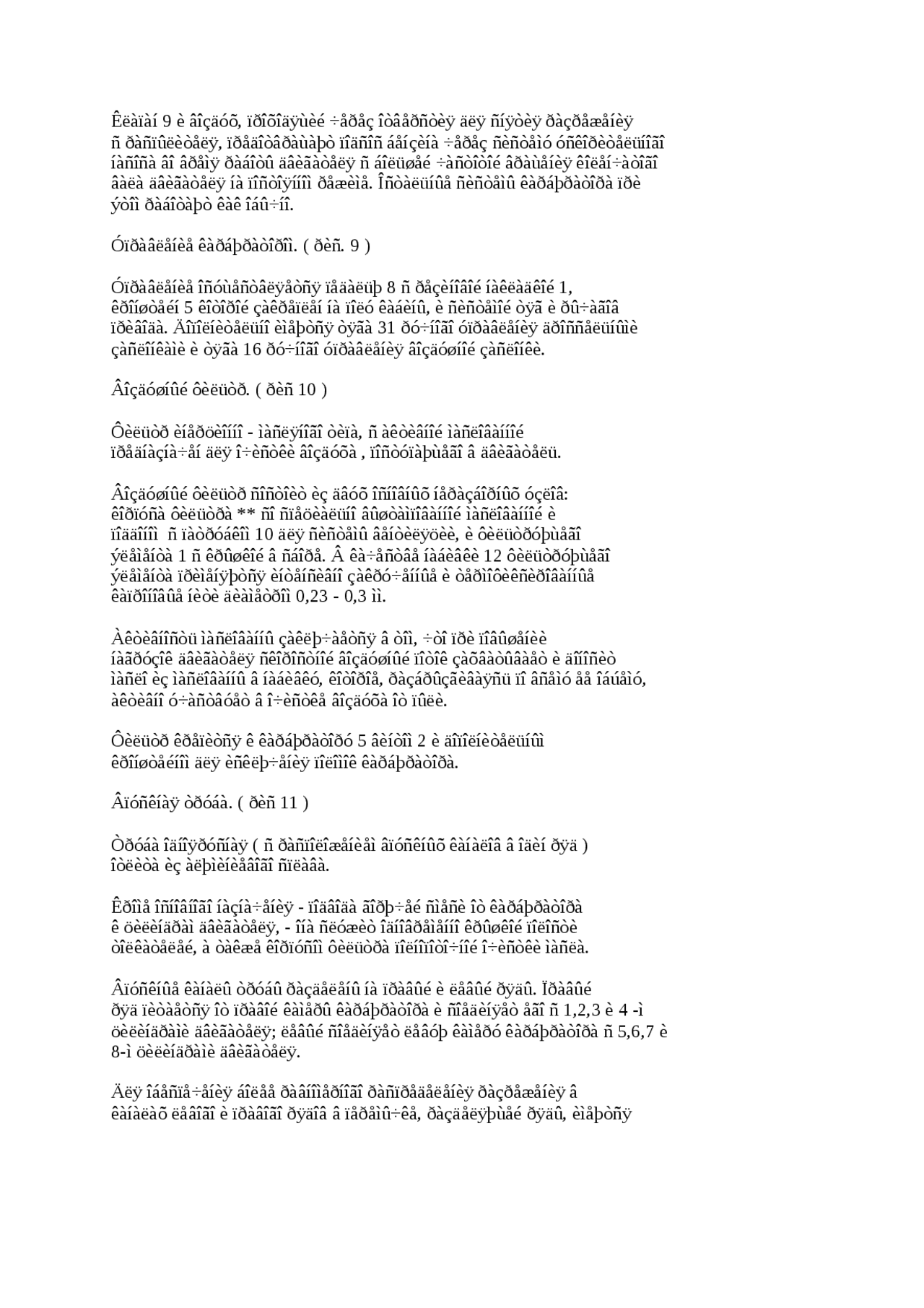 Воздушный фильтр Устройство автомобиля Дипломная работа по транспорту ...