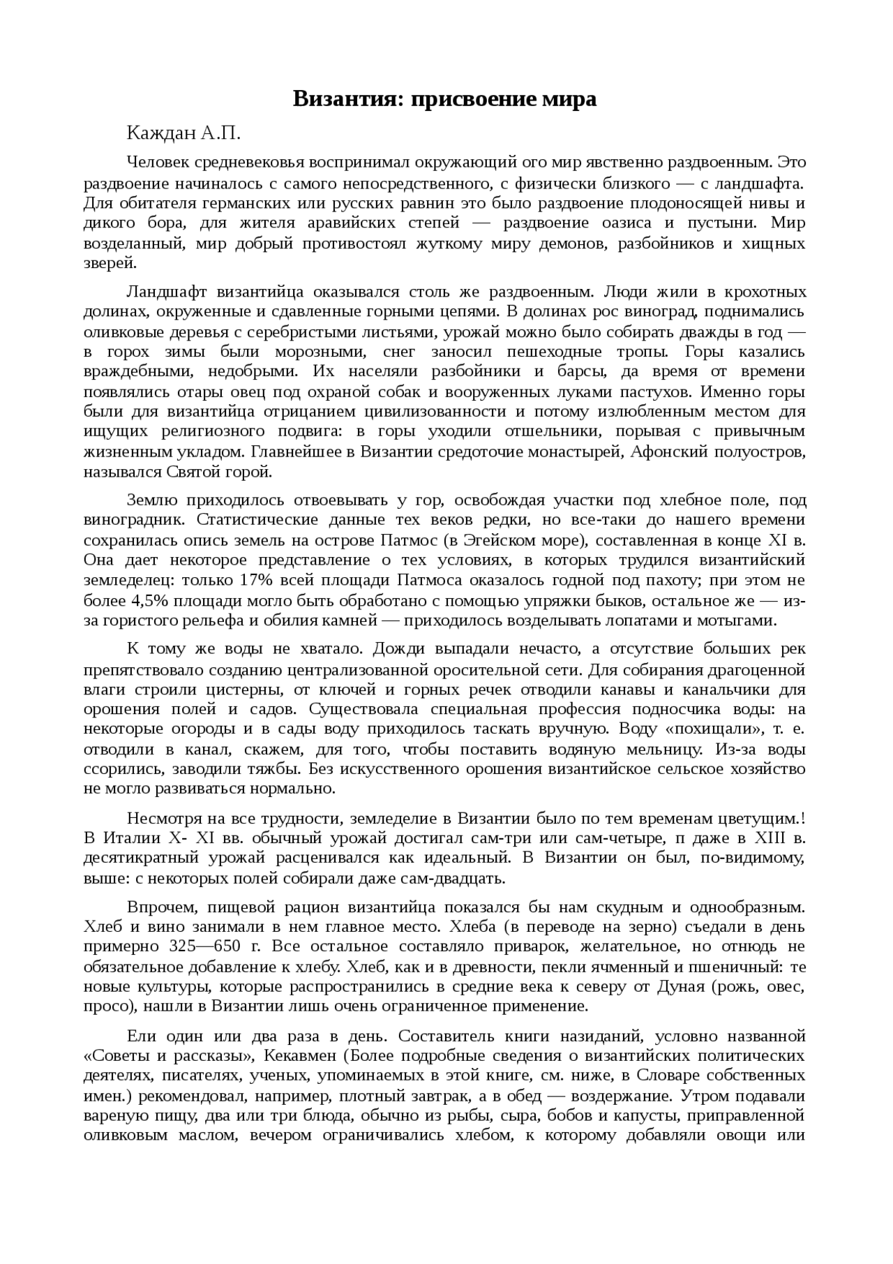 Реферат: Разбойник Реферат: Разбойник