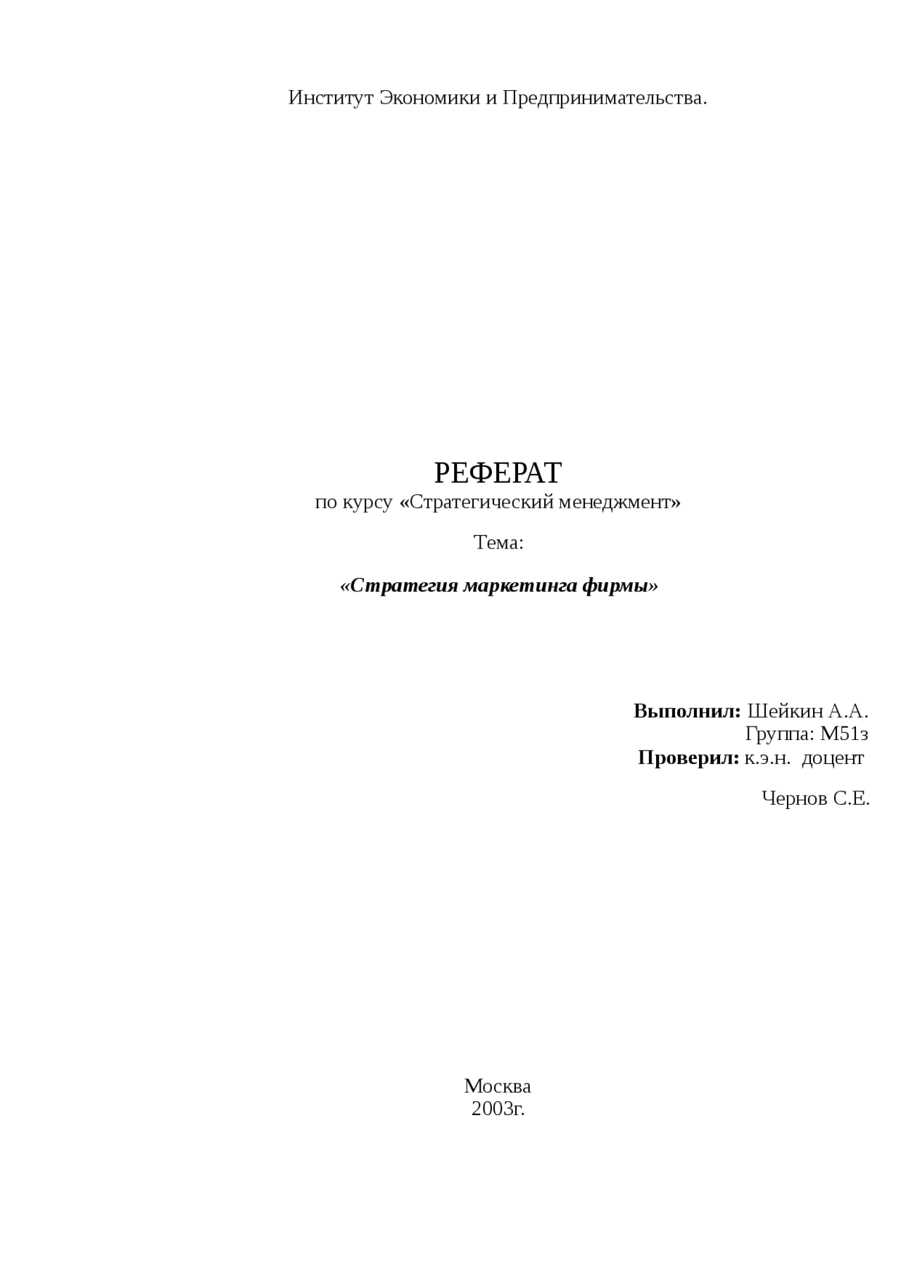 Легкие курсовая работа. Легкие курсовая работа