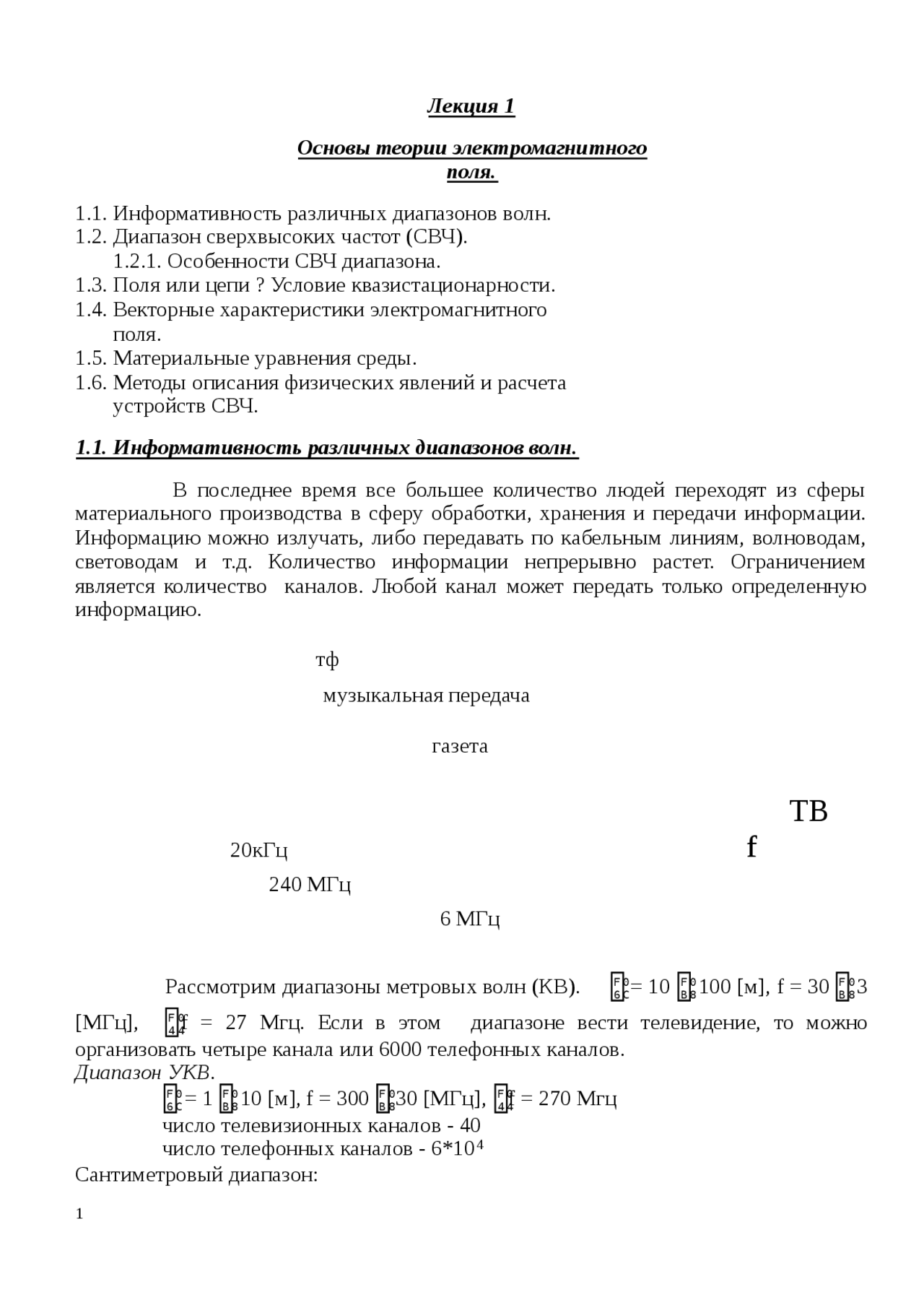 Реферат по теме Основы теории информации (расчеты) Реферат по теме Основы теории информации (расчеты)