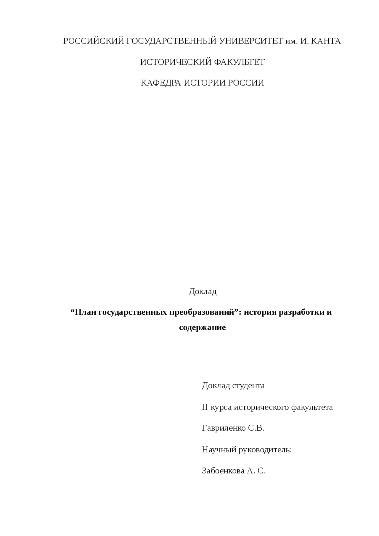 Контрольная работа: Взгляды Ф Аквинского М Сперанского и Л Петражицкого на вопросы права Контрольная работа: Взгляды Ф Аквинского М Сперанского и Л Петражицкого на вопросы права