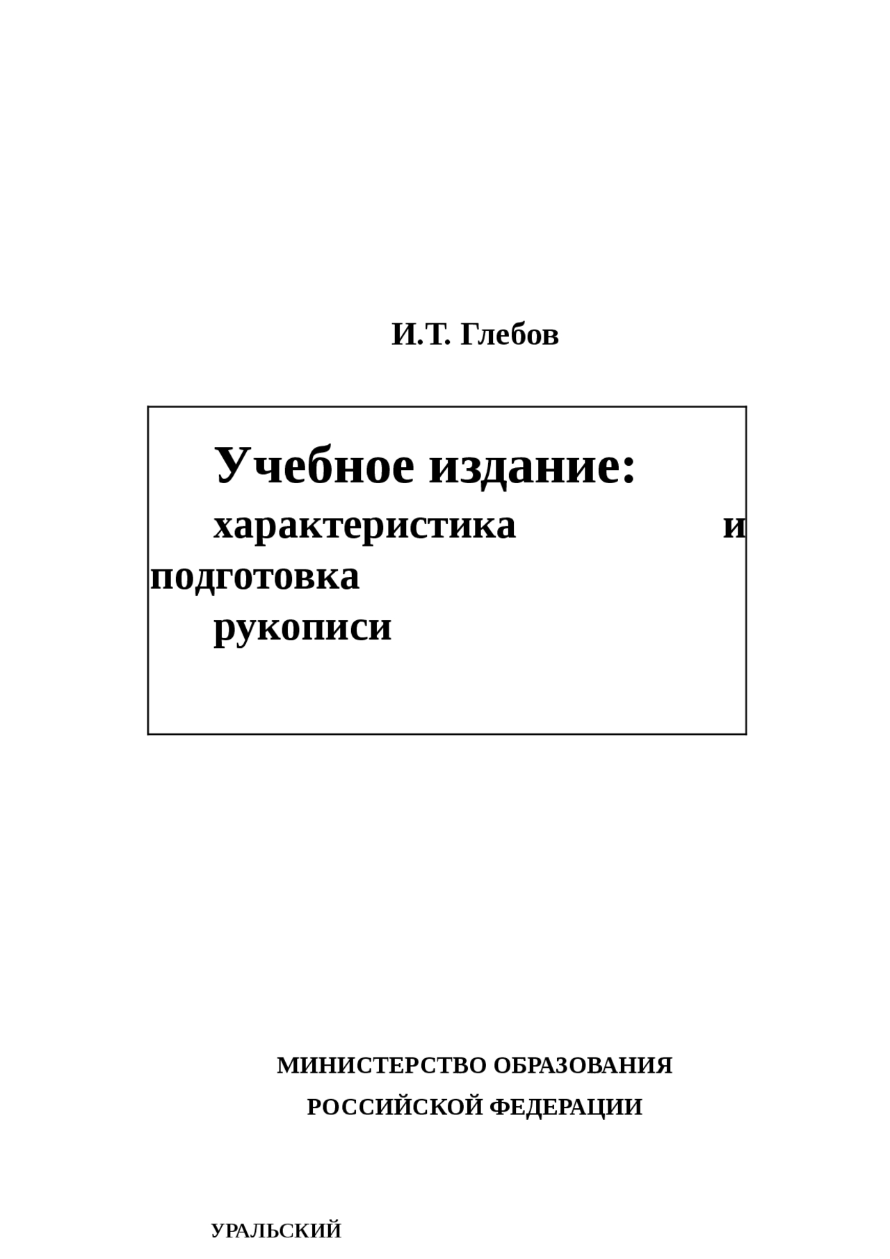 Читательское назначение это. Аннотация к презентации. Сущностные характеристики государственной исполнительной власти. Характеристика издания книги. Анна каренина алгоритм 2019 иллюстрированная классика.