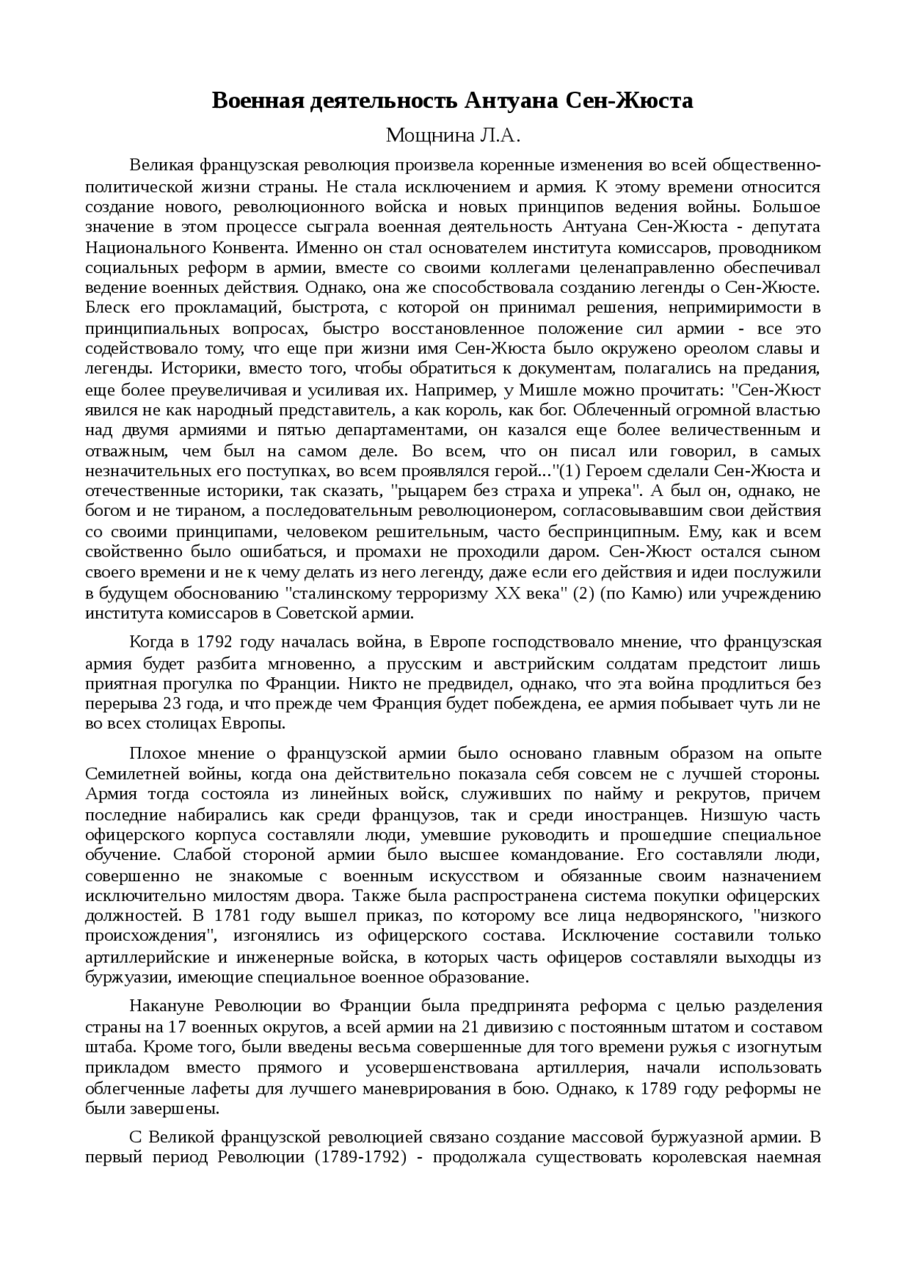 Магазин Удача Революционная 10 Магазин Удача Революционная 10