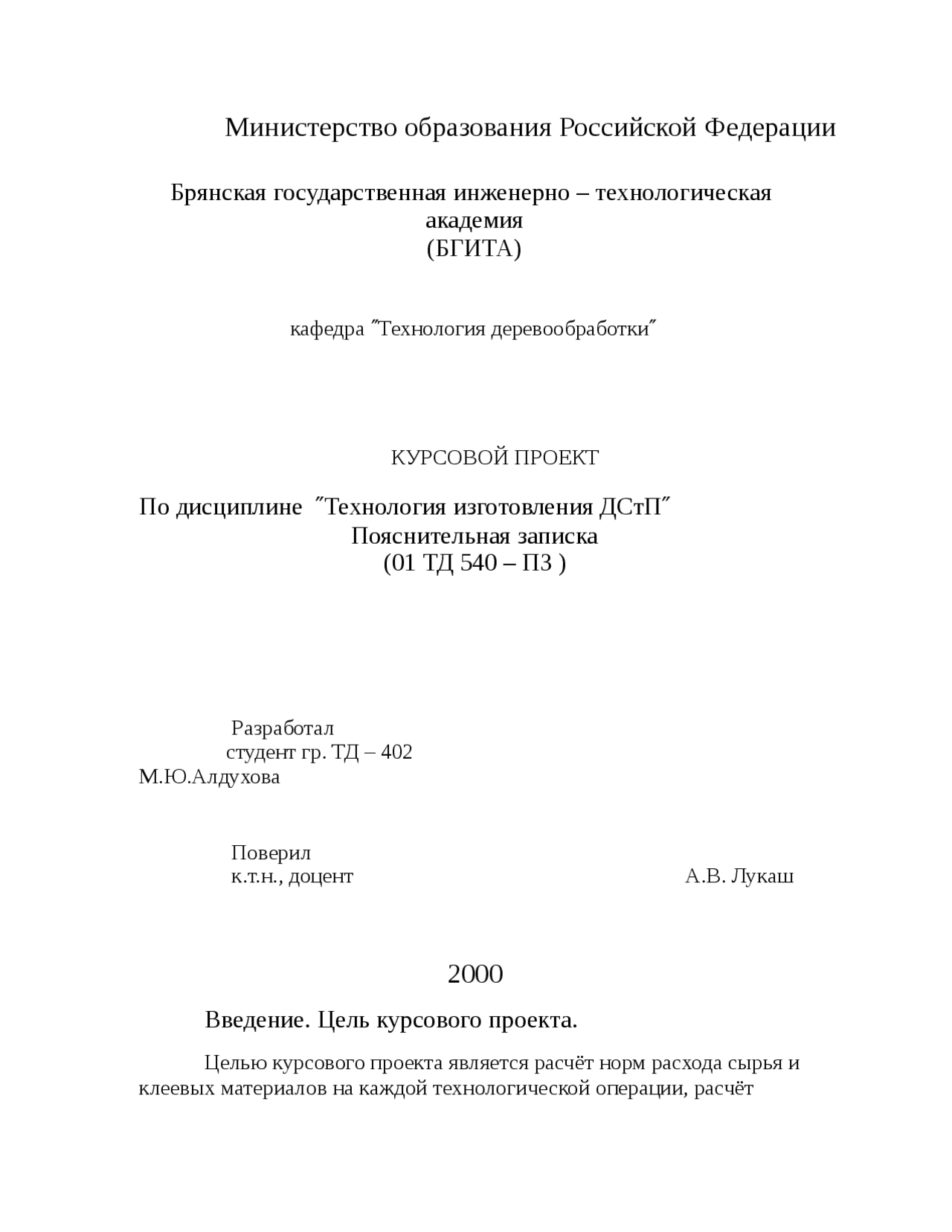 Датчик Расхода Дрс М 25а Курсовой Датчик Расхода Дрс М 25а Курсовой