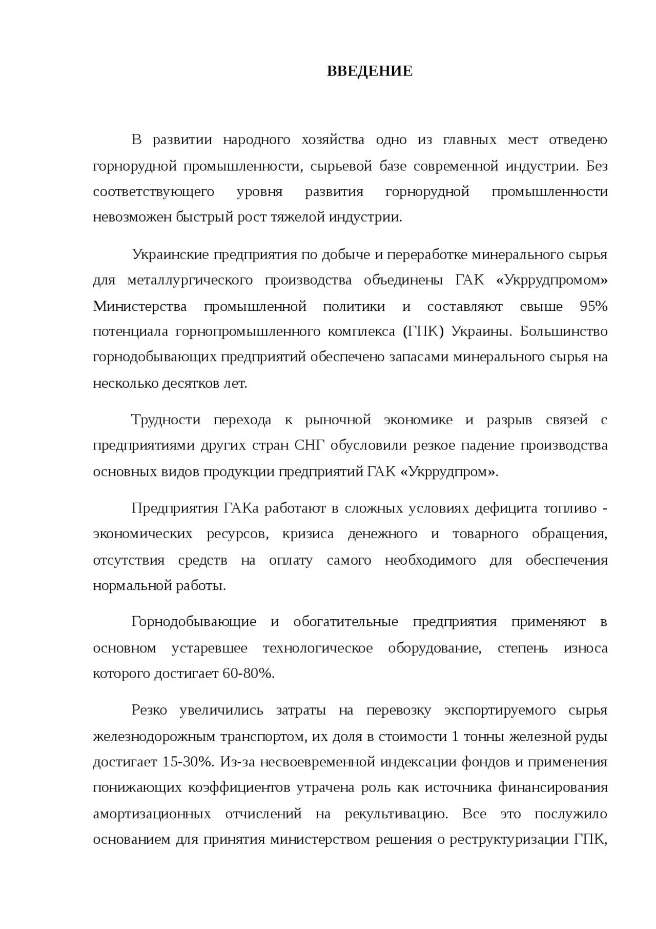 Подготовка и организация массового взрыва в блоке Подготовка и организация массового взрыва в блоке