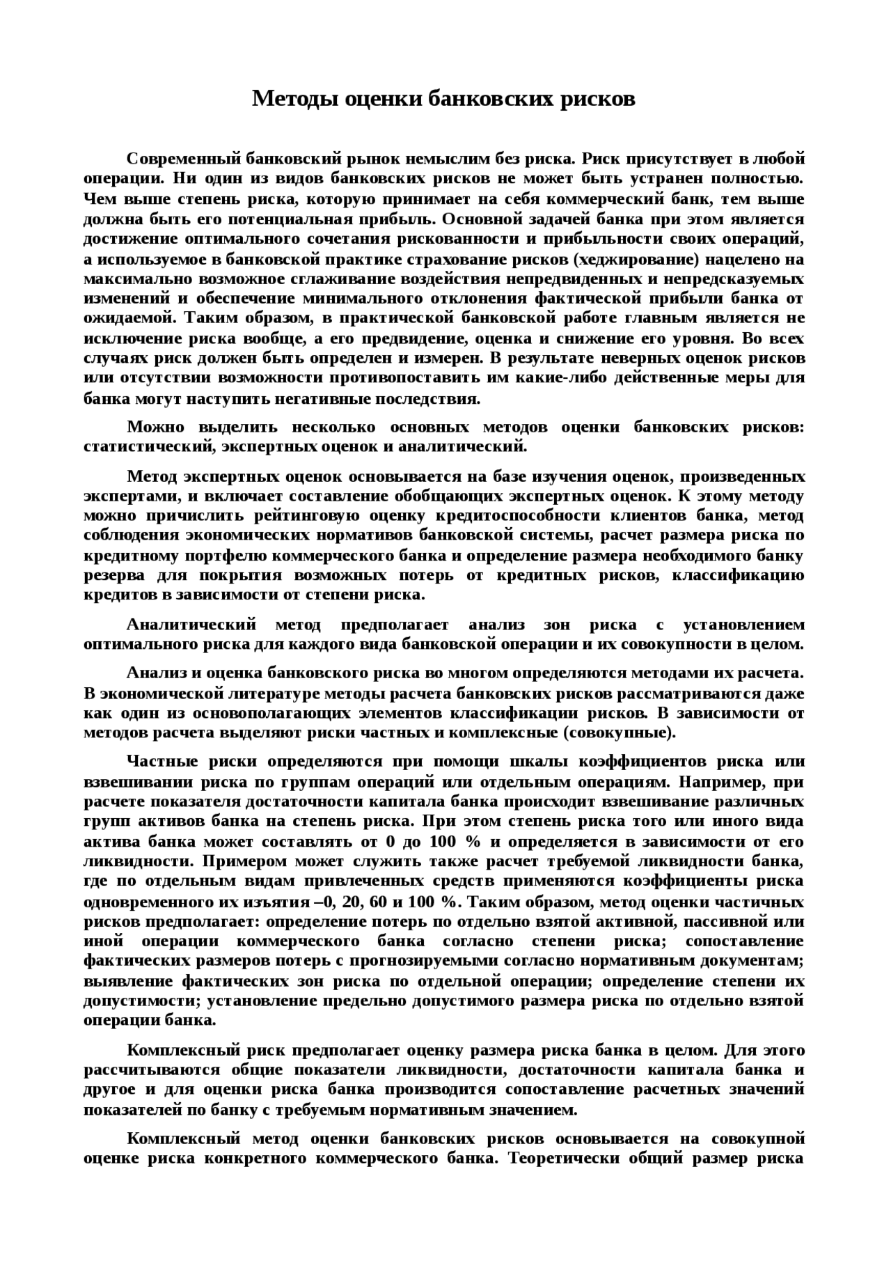 Доклад: Изучение клиентуры Доклад: Изучение клиентуры