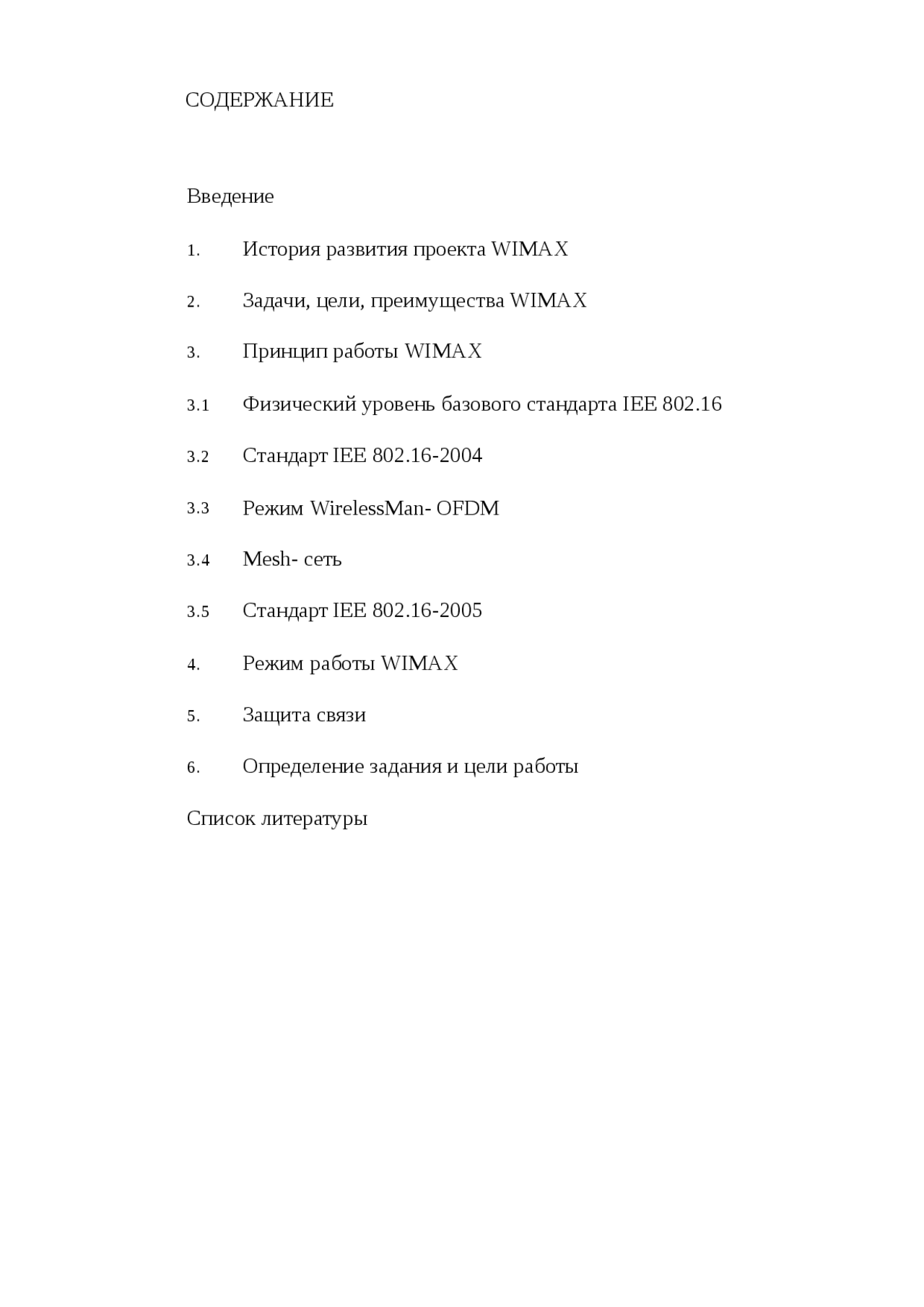 Контрольная Работа По Литературе 6 Класс Мэш Контрольная Работа По Литературе 6 Класс Мэш
