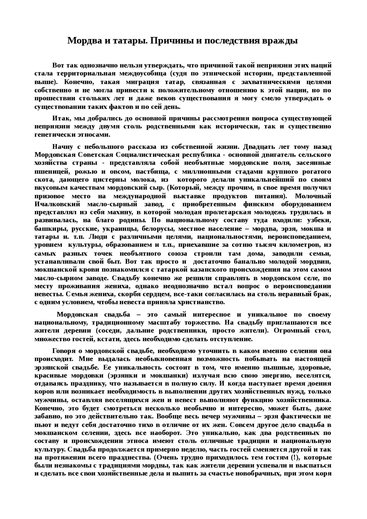 почему козельск назвали злым городом кратко. монгольское нашествие на русь причины поражения руси. предпосылки нашествия монголо-татар на русь. причины монгольского нашествия. заключениеперезнатции татар.