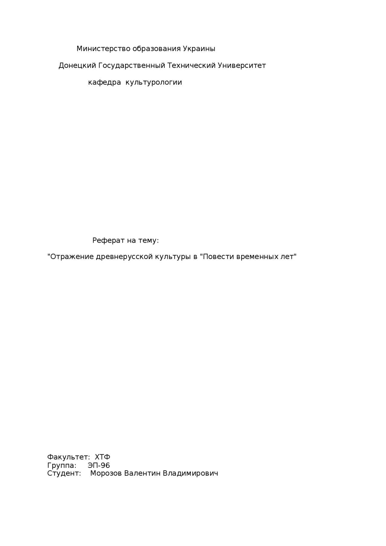 Поединки В Древнерусской Воинской Культуре Реферат Поединки В Древнерусской Воинской Культуре Реферат