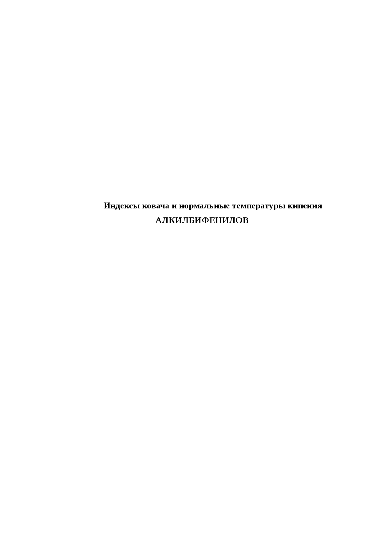 Сорбционные Явления В Природе Реферат Сорбционные Явления В Природе Реферат