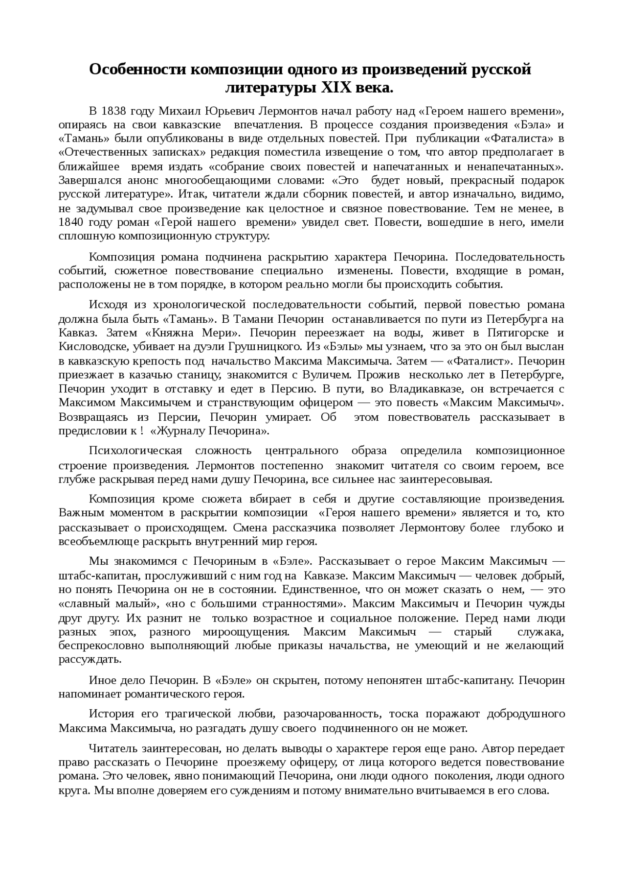 Эссе На Тему Время Прекрасный Подарок Эссе На Тему Время Прекрасный Подарок