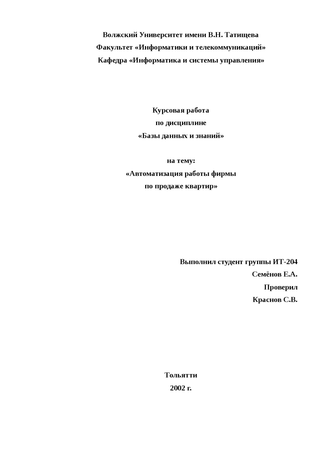 Курсовая Работа Купить Тольятти Курсовая Работа Купить Тольятти