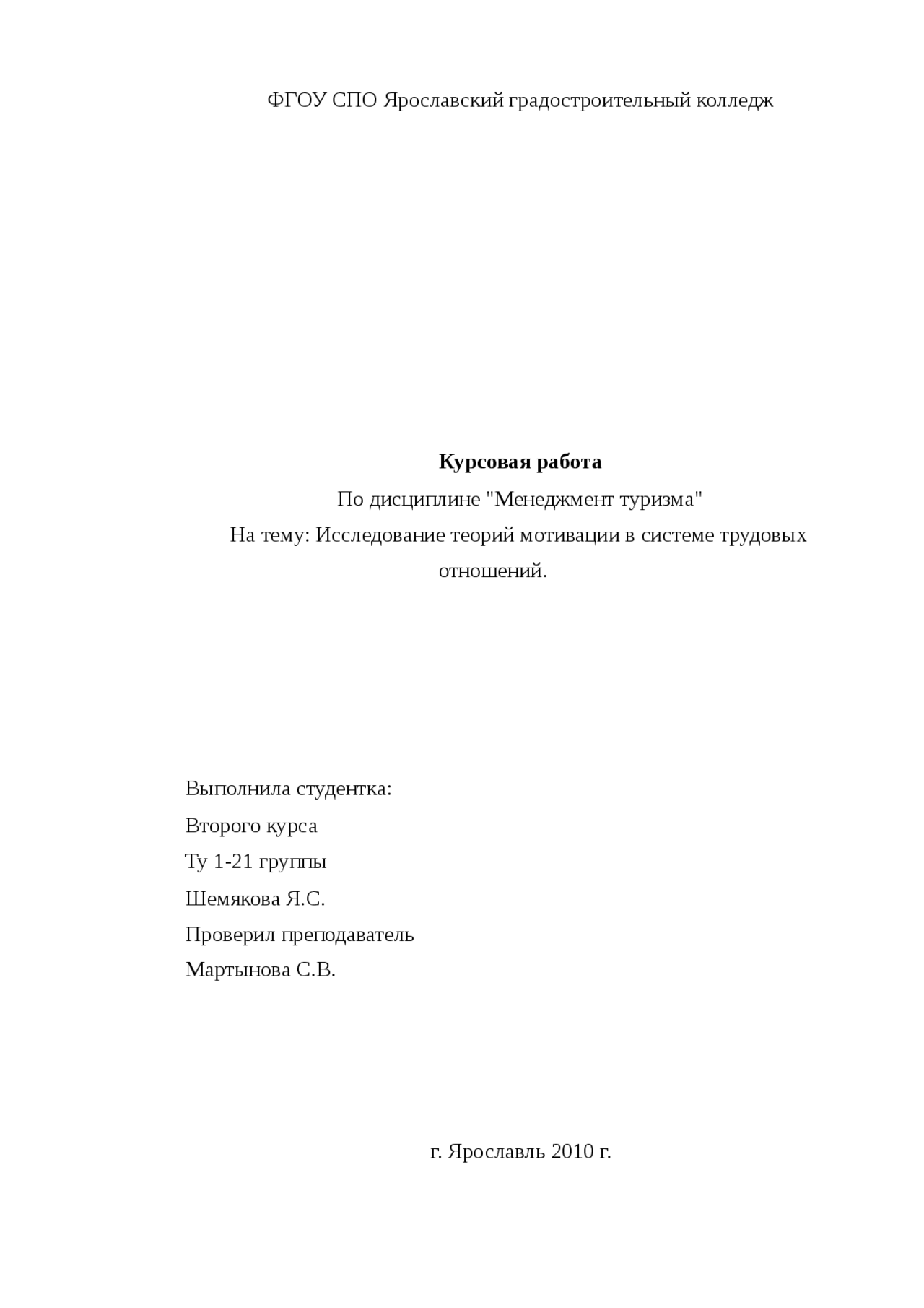 Реферат: Конный маршрут по Нижней Каме Реферат: Конный маршрут по Нижней Каме