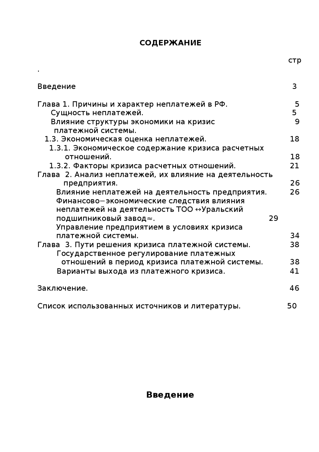 Дипломная работа по теме Система оплаты труда на предприятии ОАО 'Златоустовский металлургический завод' Дипломная работа по теме Система оплаты труда на предприятии ОАО 'Златоустовский металлургический завод'