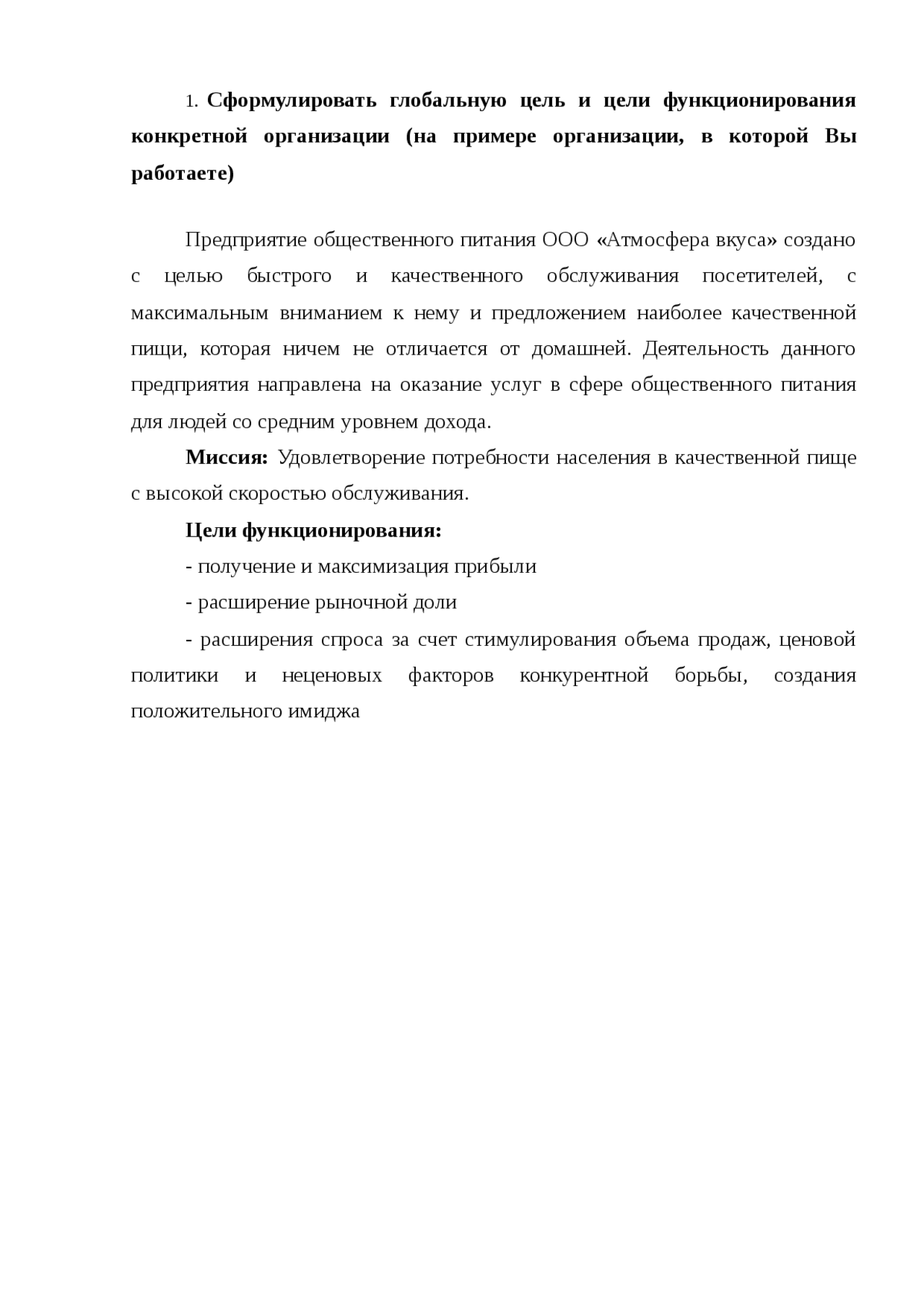 Контрольная Работа На Тему Цели Функционирования Организации. Формальная И Неформальная Группы Контрольная Работа На Тему Цели Функционирования Организации. Формальная И Неформальная Группы