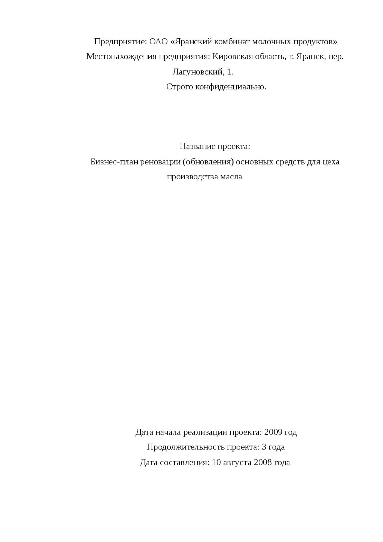 Курсовая Работа Бизнес План Предприятия По Производству Молока Курсовая Работа Бизнес План Предприятия По Производству Молока