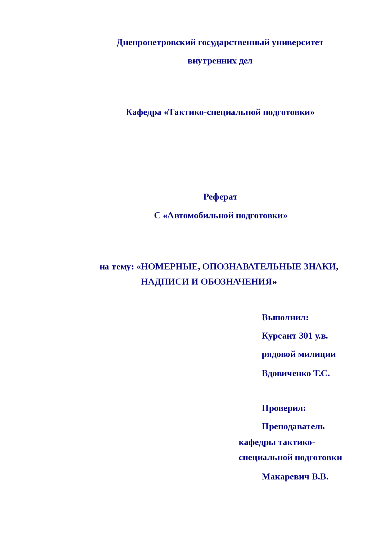 Номерное Сочинение 4 Буквы Номерное Сочинение 4 Буквы