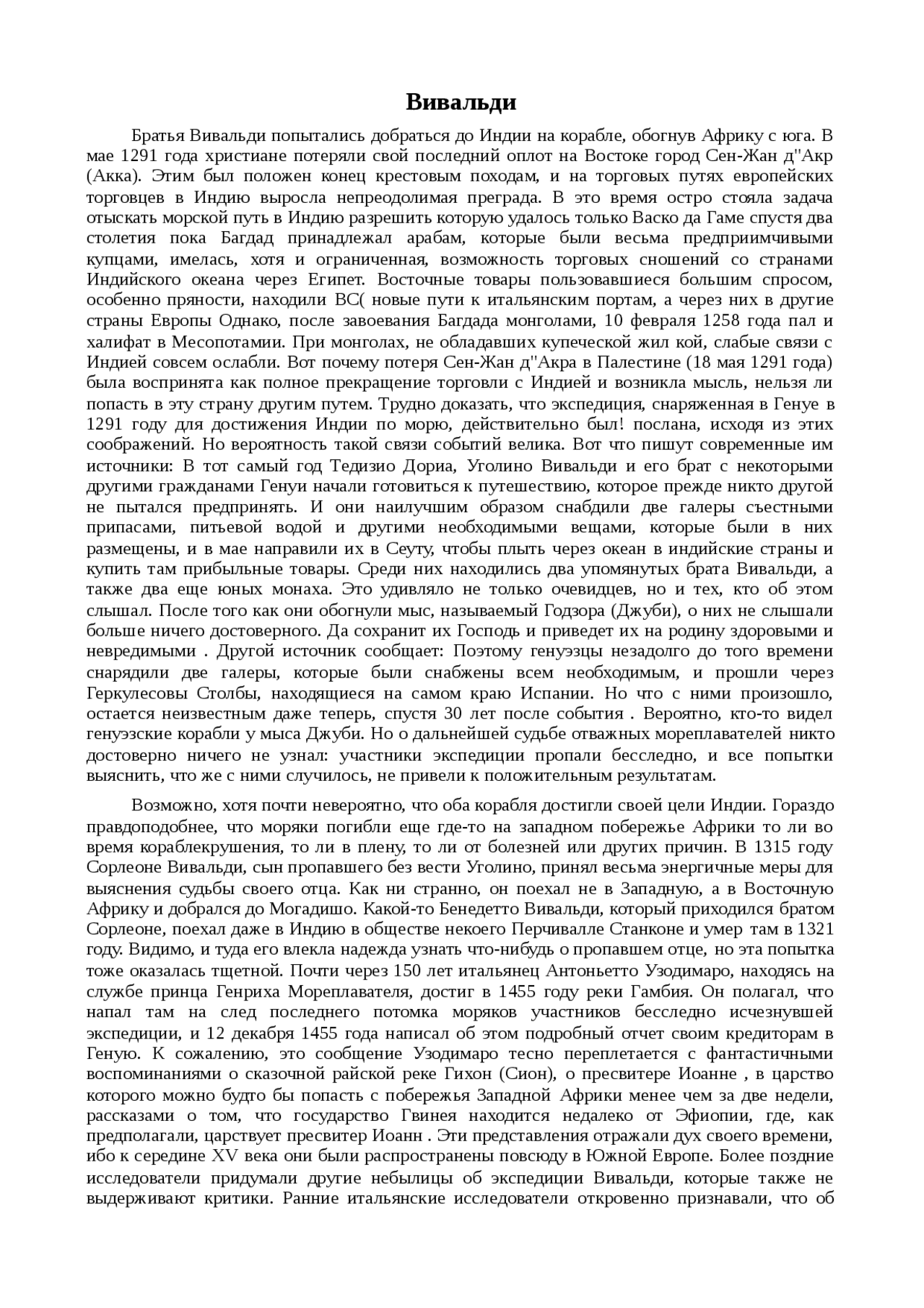 Реферат по теме Аюрверда Реферат по теме Аюрверда