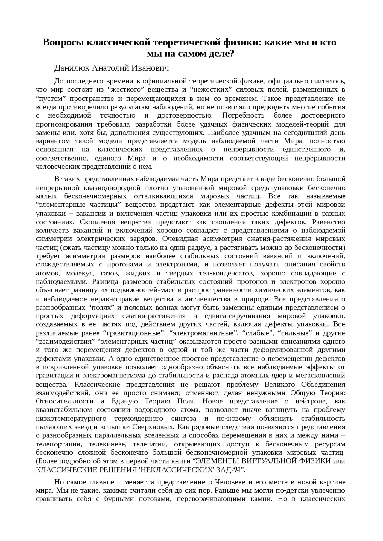 Вакансия Ее Составляющие Реферат Вакансия Ее Составляющие Реферат