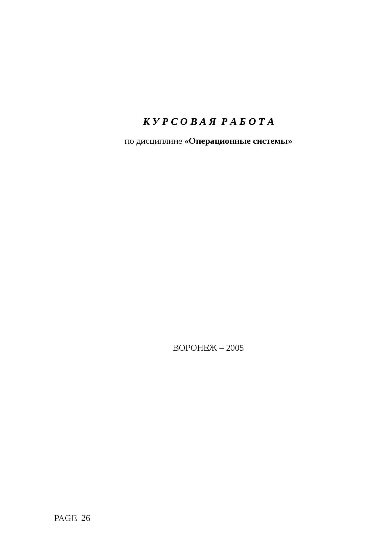 Средства и методы программирования курсовая по программированию и ...
