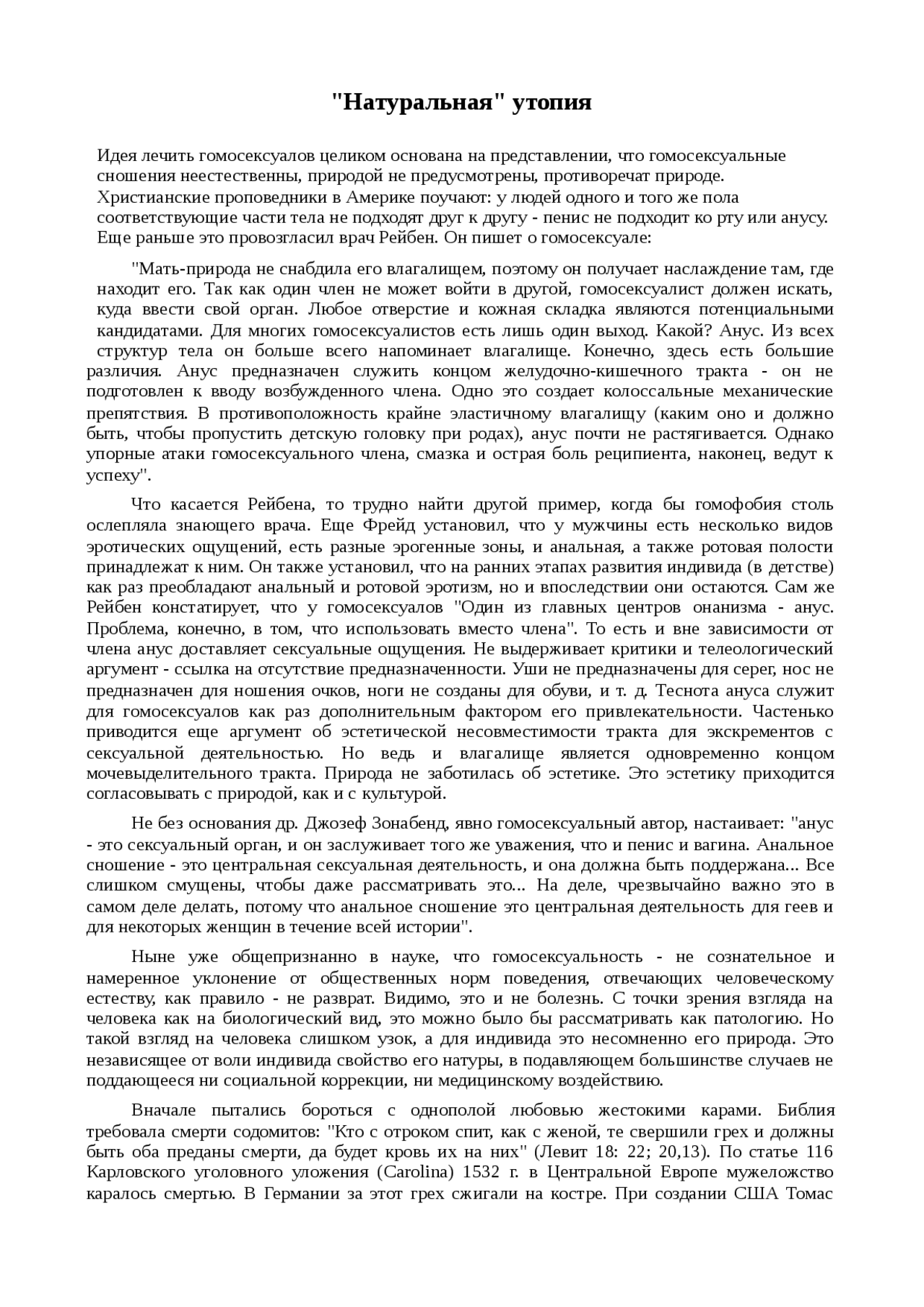 Реферат: Реферат: