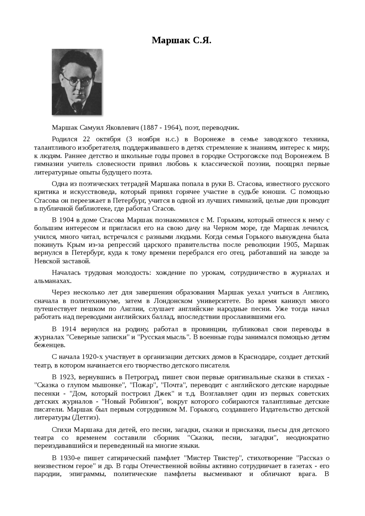 Реферат На Тему Детские Писатели Реферат На Тему Детские Писатели
