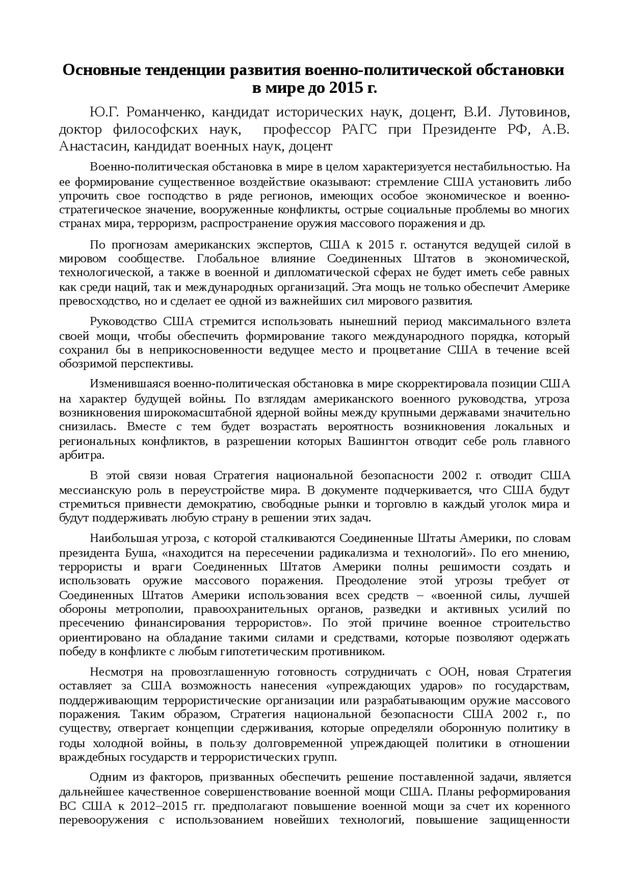 Основные тенденции развития овощепродуктового подкомплекса в мире и Республике Беларусь Основные тенденции развития овощепродуктового подкомплекса в мире и Республике Беларусь