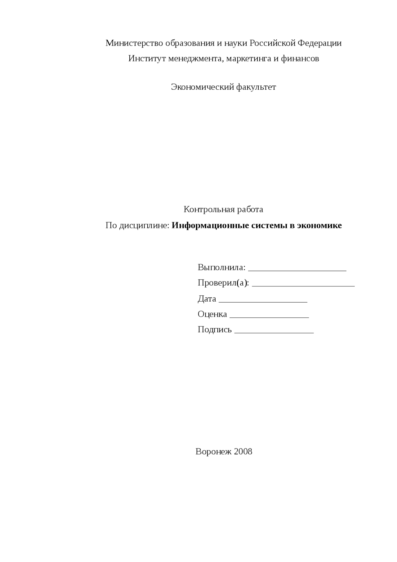Контрольная работа информационные системы. Информационная безопасность тест. Тестирование информационных систем. 6_ тест (таблицы информационные модели вариант) 1 ответы. Тесты по информационной безопасности с ответами.