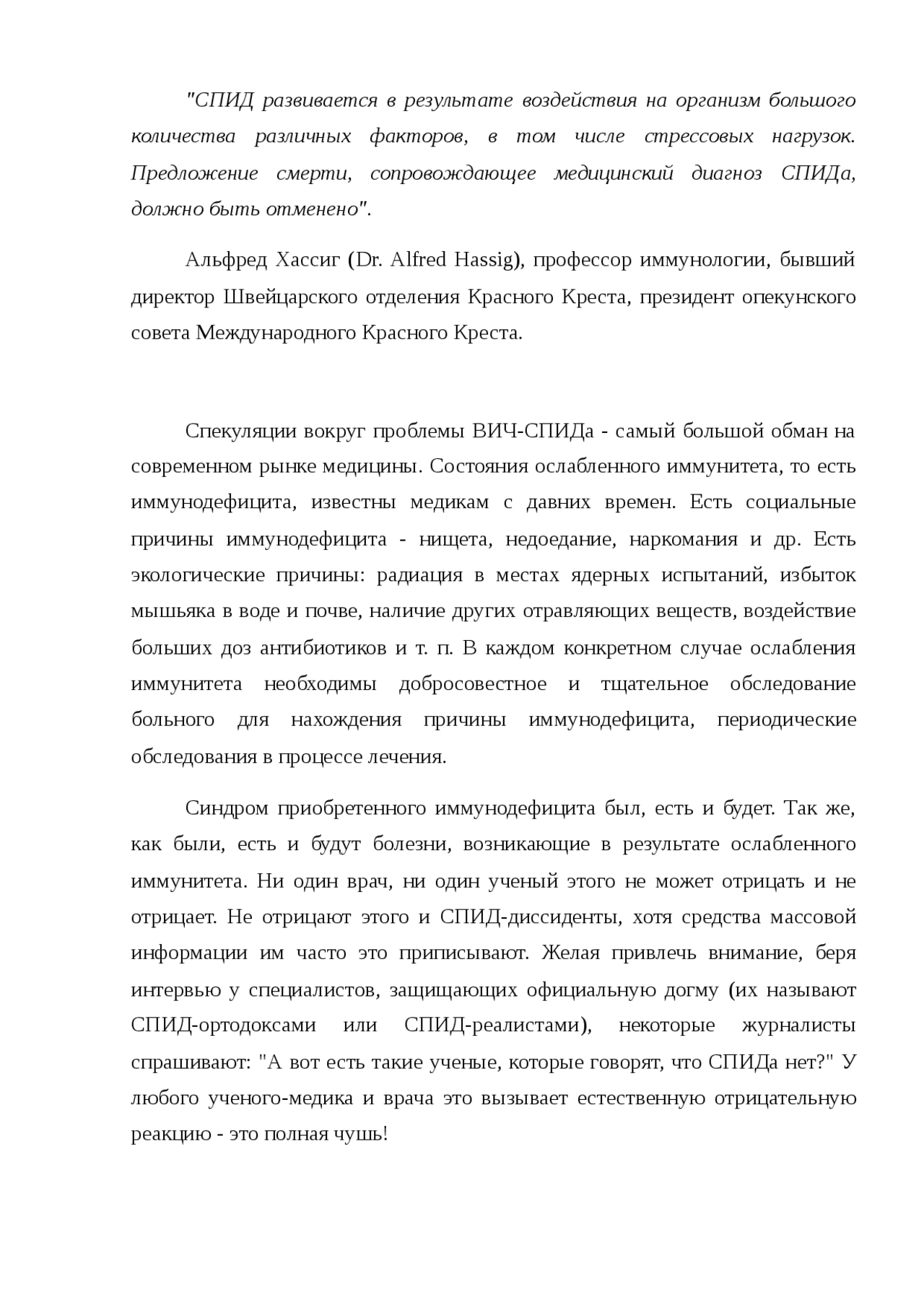 Проблемы Антибиотикотерапии В Современном Мире Реферат Проблемы Антибиотикотерапии В Современном Мире Реферат