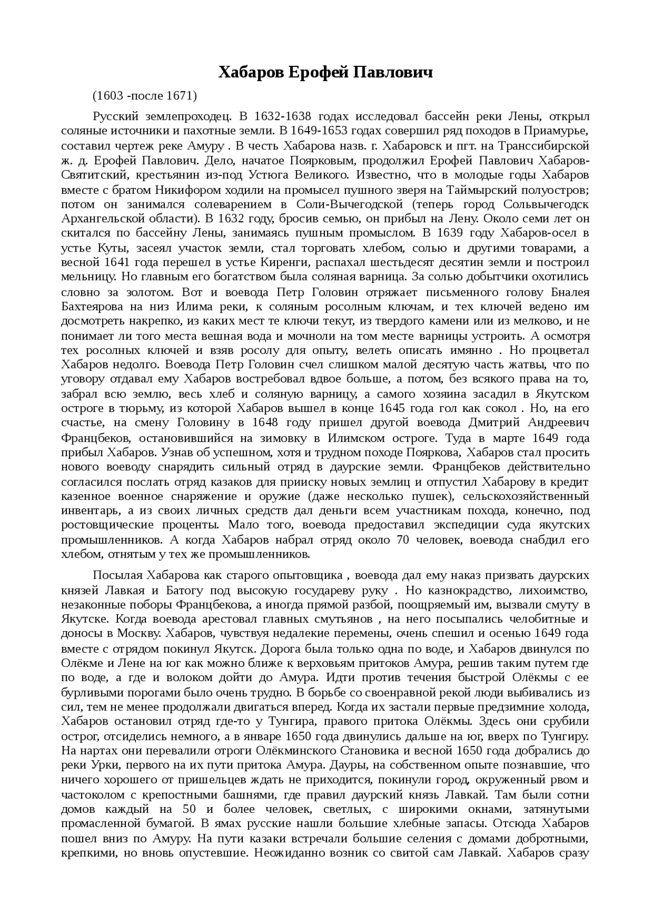 Сочинение по теме Михаил Павлович Гастфер Сочинение по теме Михаил Павлович Гастфер