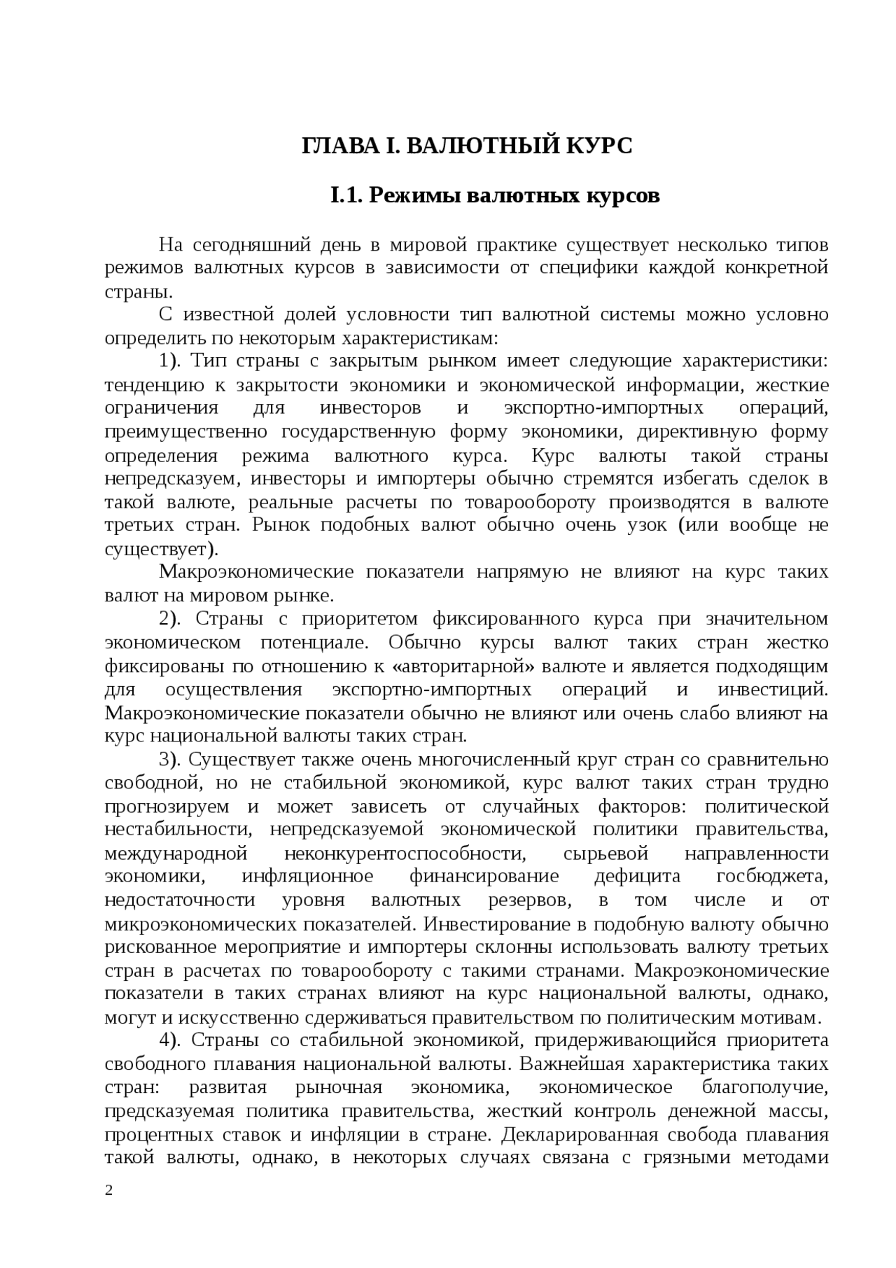 Реферат: В чем заключается причина возникновения и общий смысл существования библиографии? Реферат: В чем заключается причина возникновения и общий смысл существования библиографии?