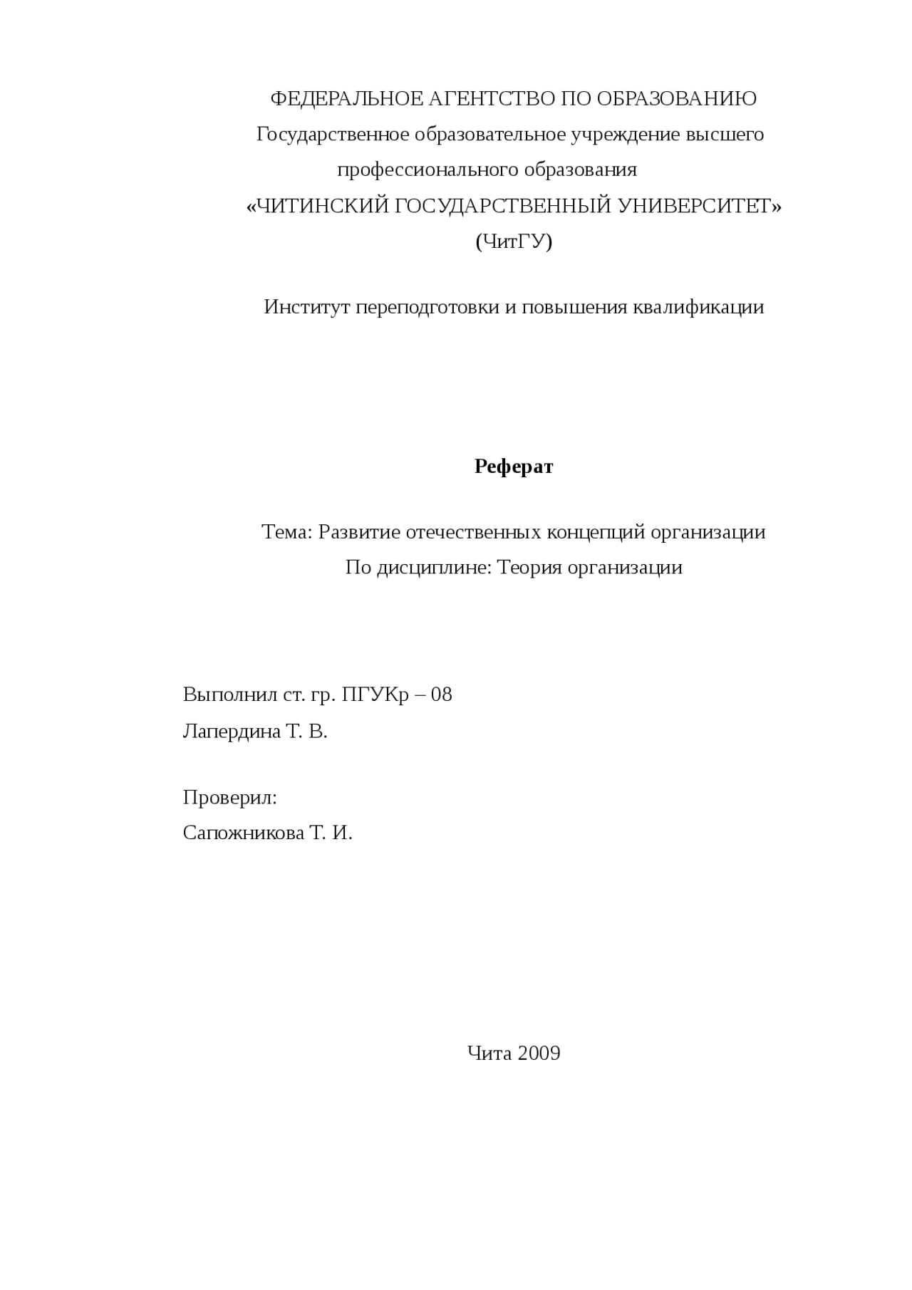 Реферат по теме Россия в 1894-1913 годах Реферат по теме Россия в 1894-1913 годах