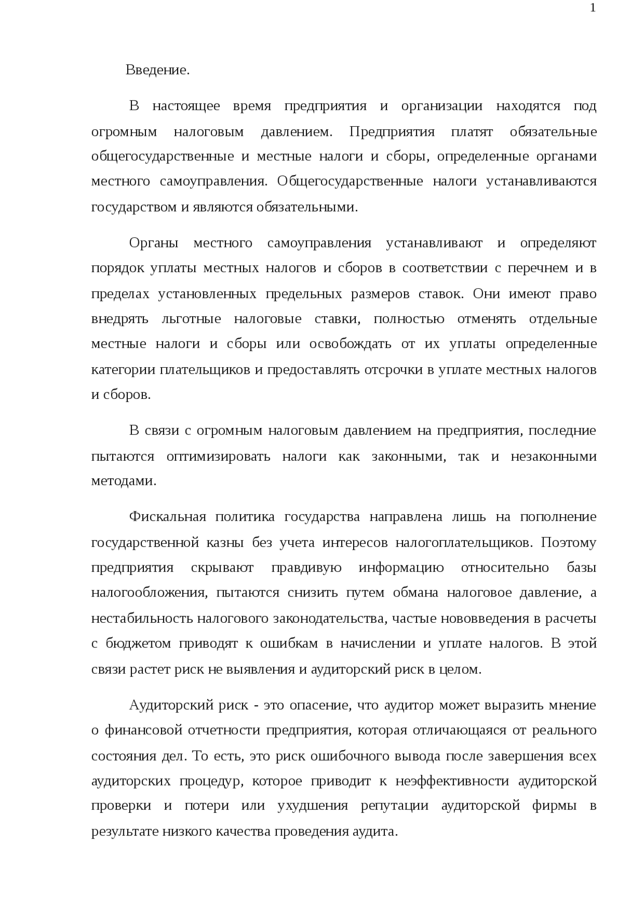 Краткосрочное и долгосрочное страхование. План аудиторской проверки расчетов с персоналом по оплате труда. Аудит расчетов курсовая. Аудит расчетов курсовая. Аудит расчетов курсовая.