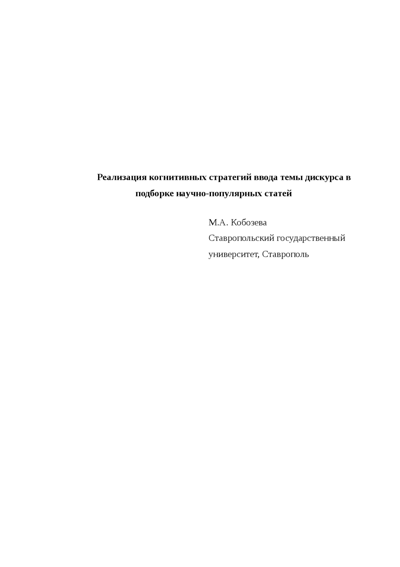 Реферат На Тему Использование Средств Занимательности В Научно-Популярных Изданиях. Их Характеристика И Примеры Реферат На Тему Использование Средств Занимательности В Научно-Популярных Изданиях. Их Характеристика И Примеры