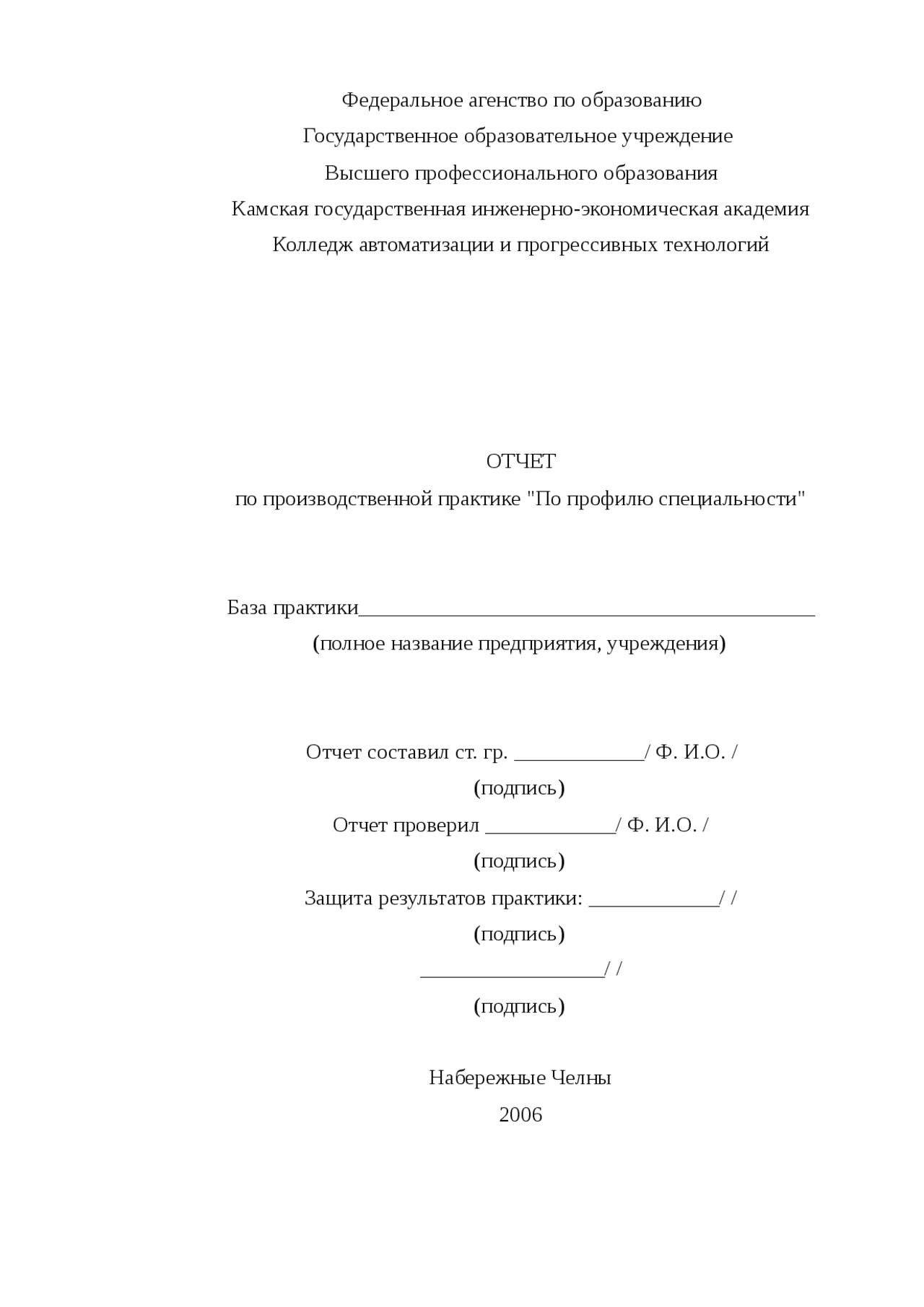 Отчет Практика Фмс Отчет Практика Фмс
